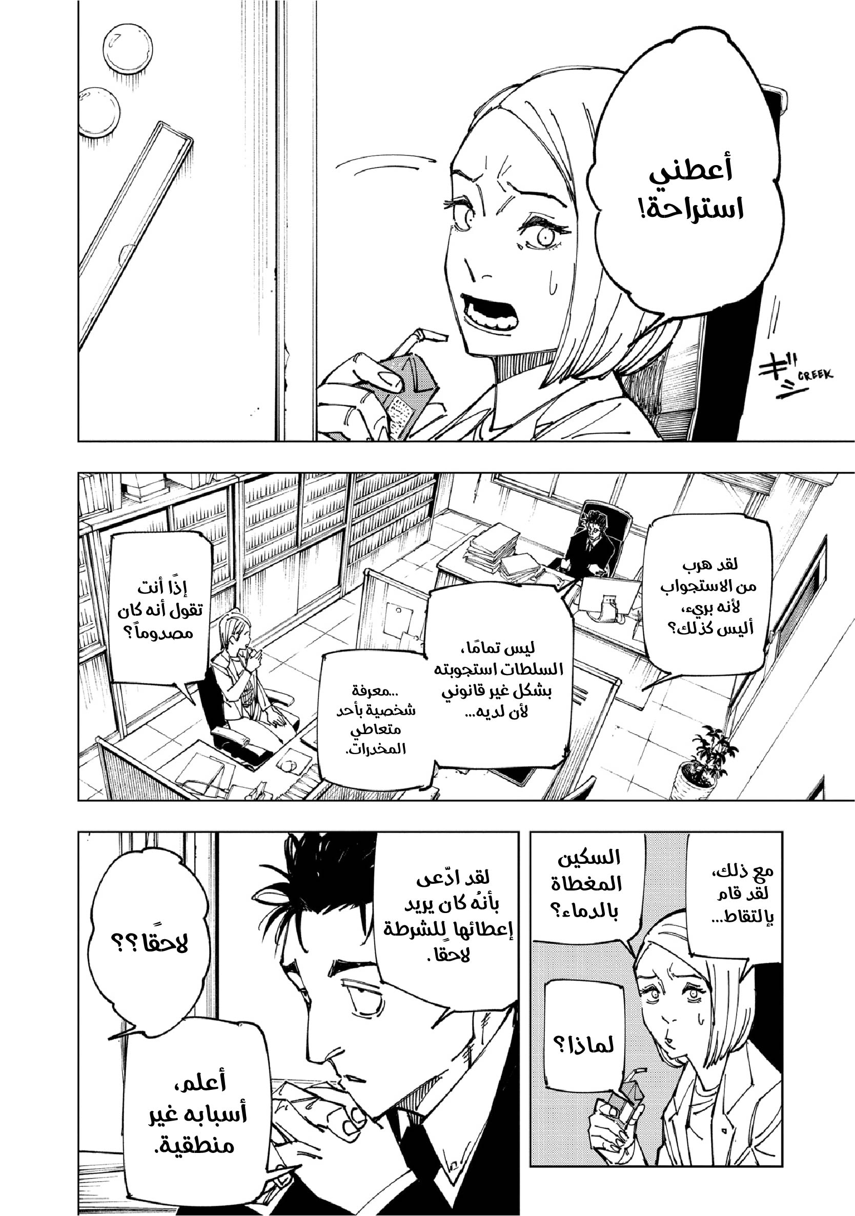 Read Jujutsu Kaisen Ar Manga Online