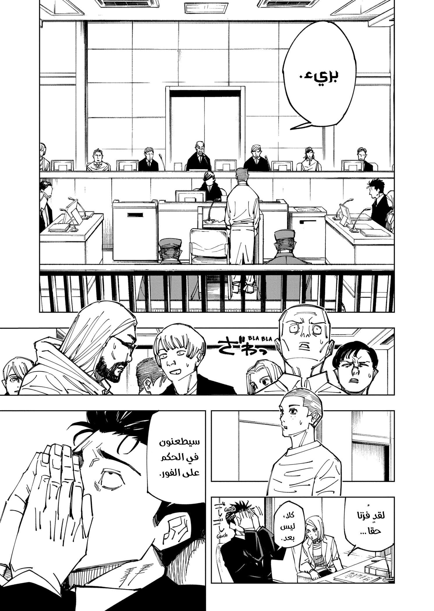 Read Jujutsu Kaisen Ar Manga Online