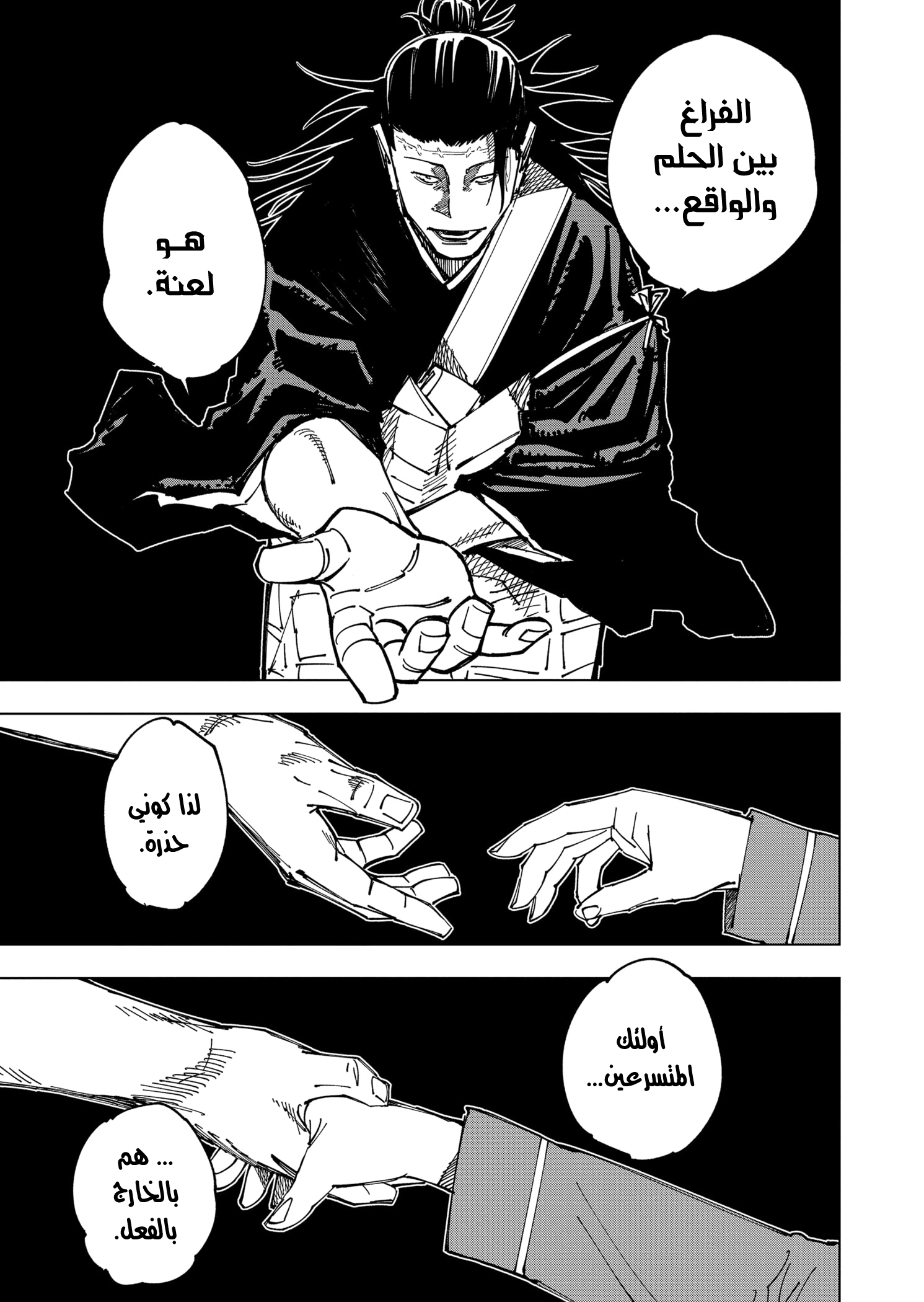 Read Jujutsu Kaisen Ar Manga Online