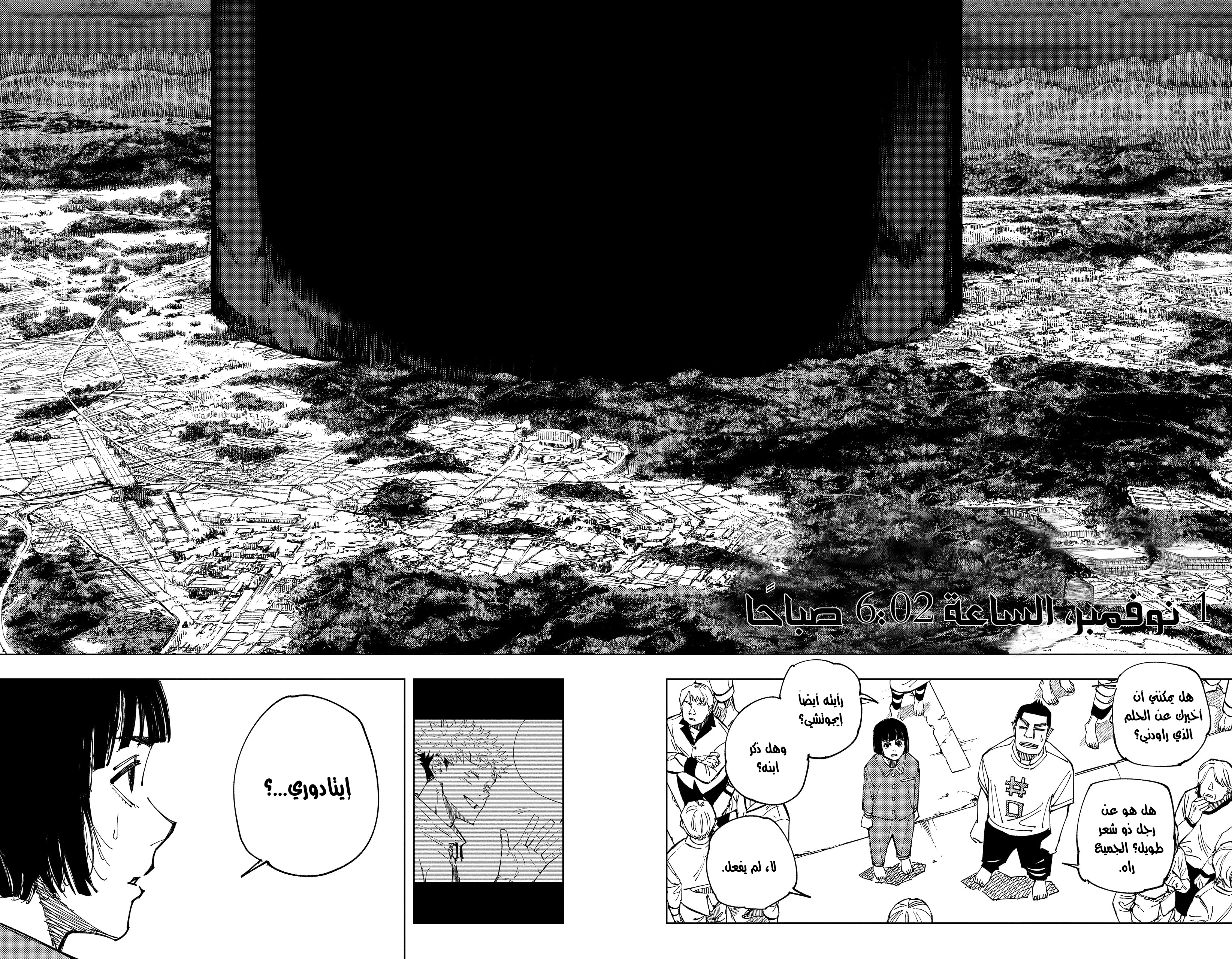 Read Jujutsu Kaisen Ar Manga Online
