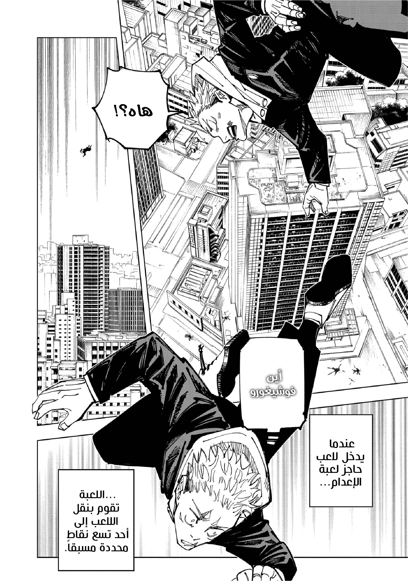 Read Jujutsu Kaisen Ar Manga Online