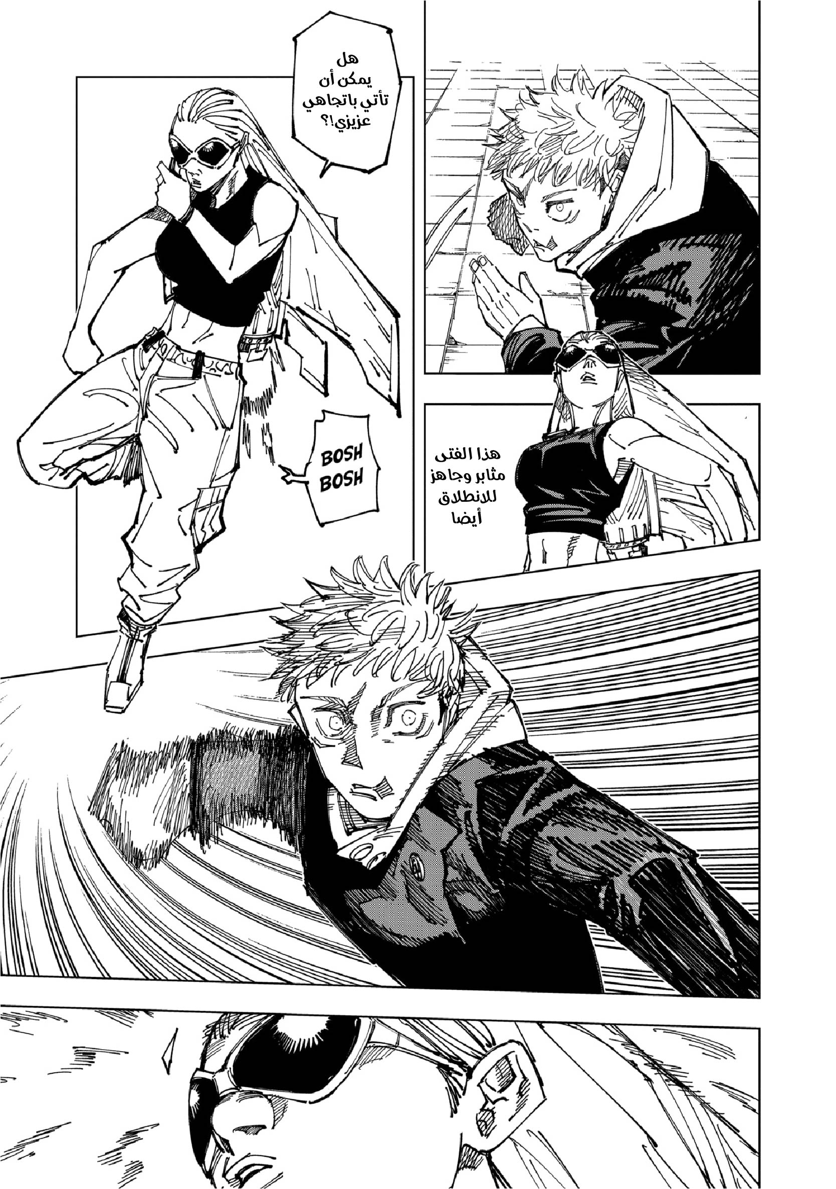 Read Jujutsu Kaisen Ar Manga Online