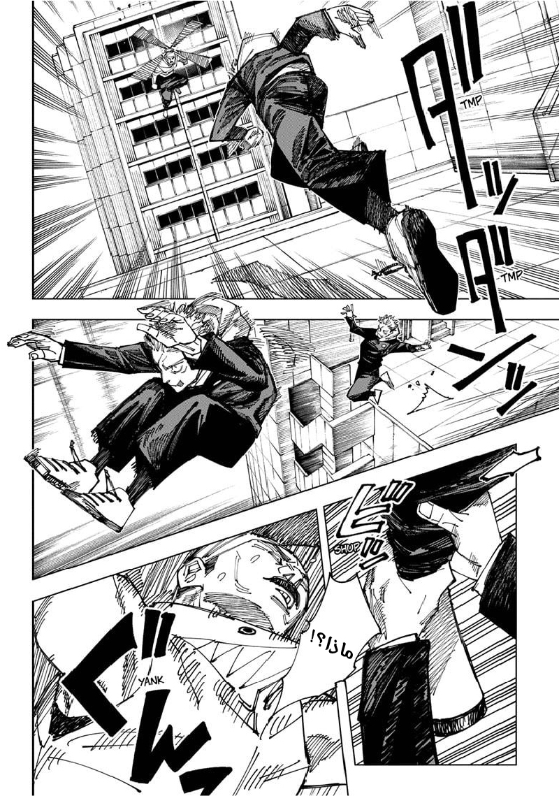Read Jujutsu Kaisen Ar Manga Online