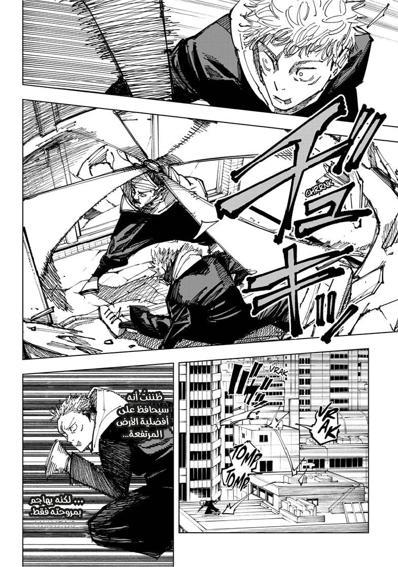 Read Jujutsu Kaisen Ar Manga Online