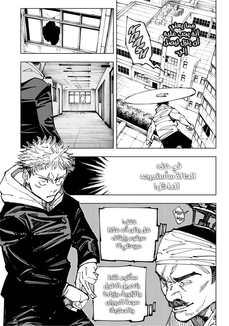 Read Jujutsu Kaisen Ar Manga Online