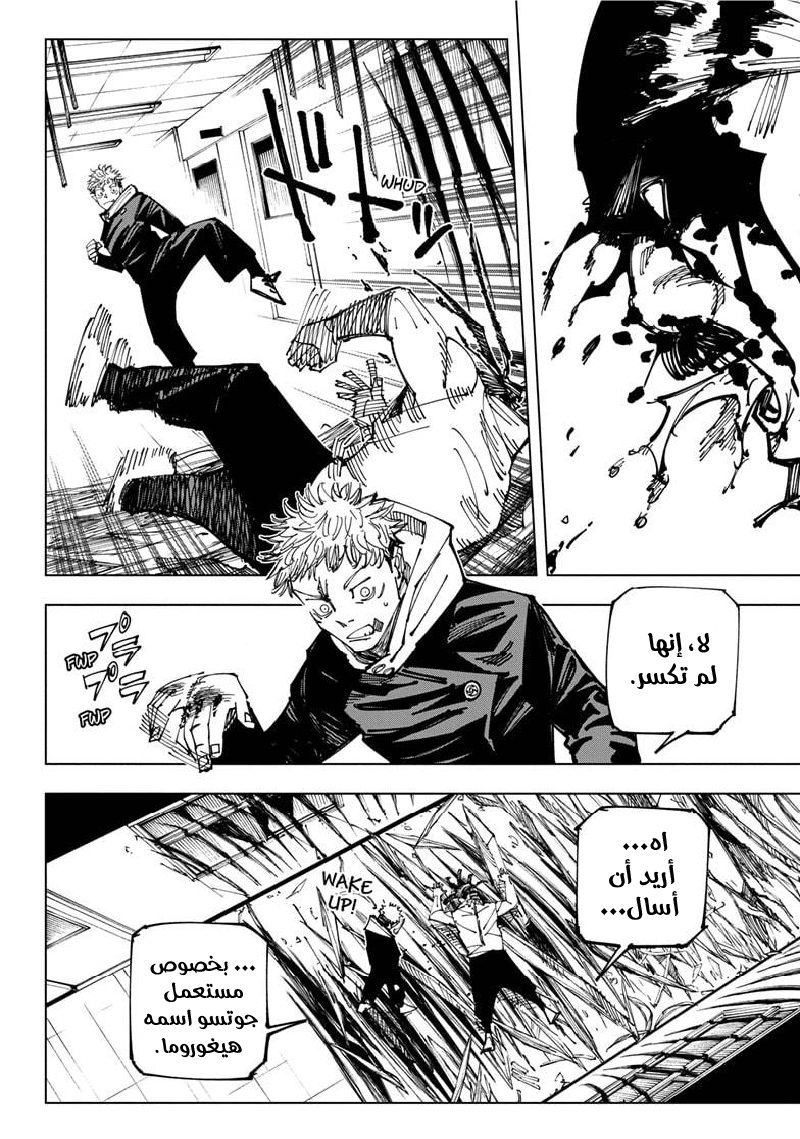 Read Jujutsu Kaisen Ar Manga Online