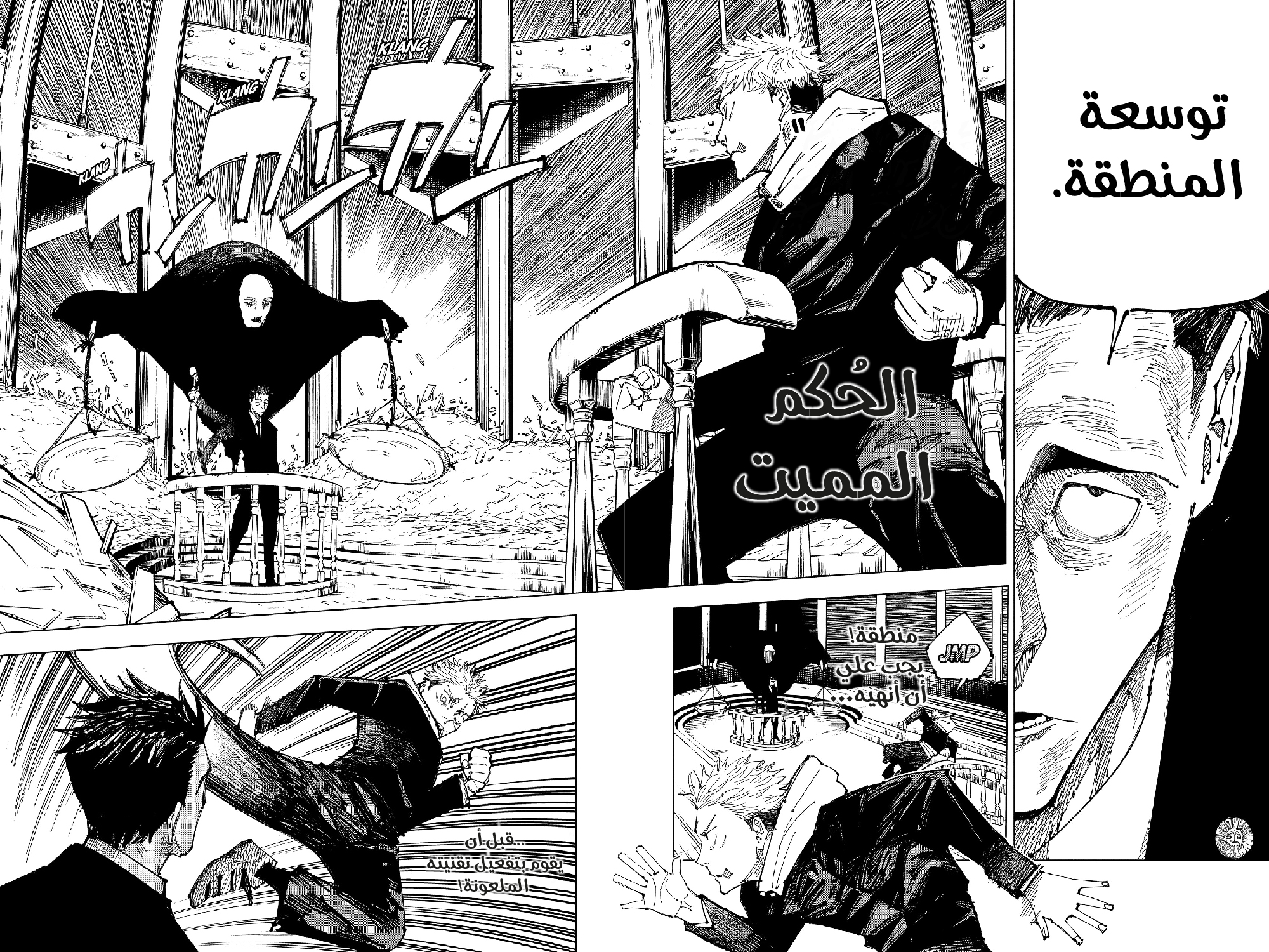 Read Jujutsu Kaisen Ar Manga Online