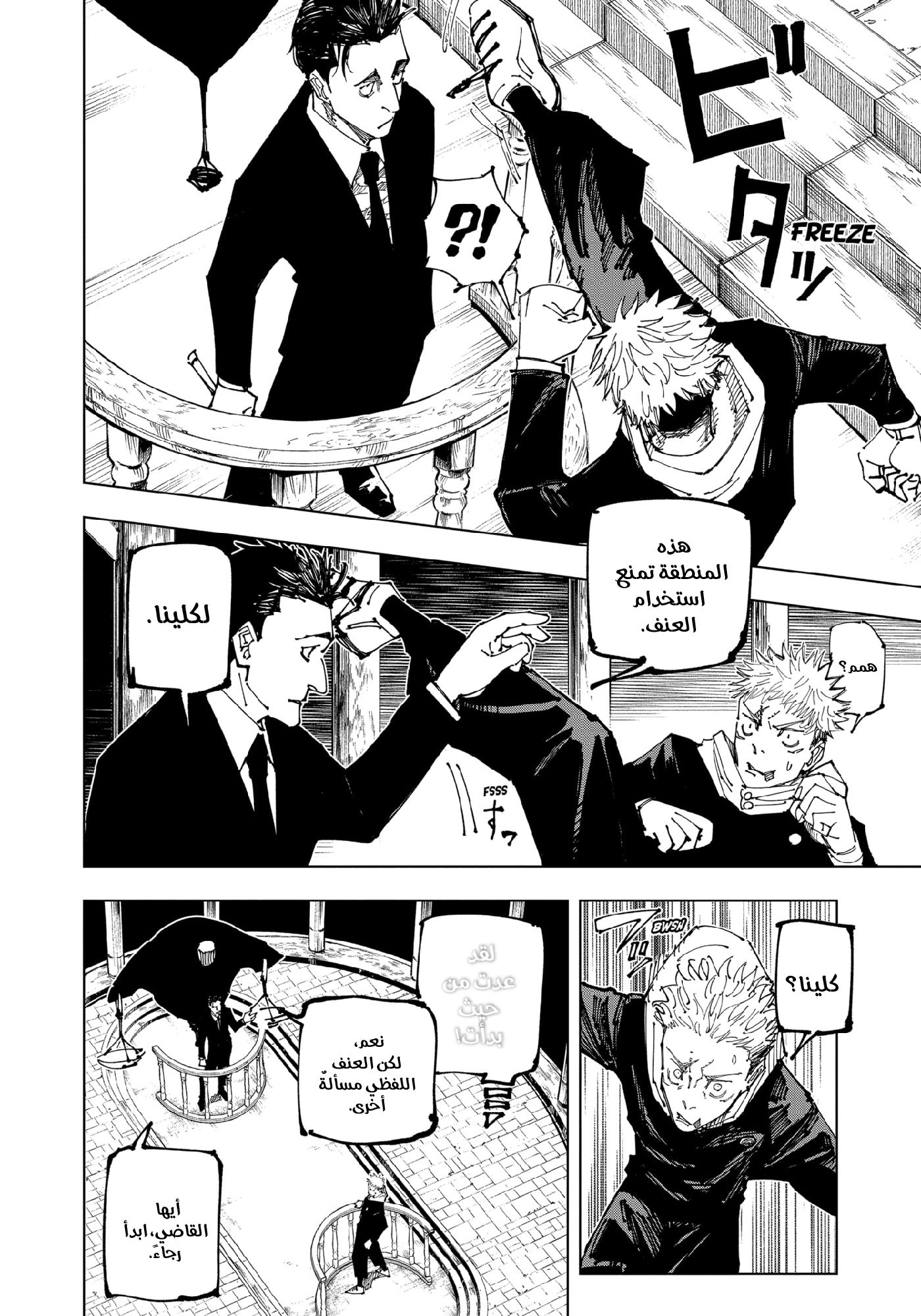 Read Jujutsu Kaisen Ar Manga Online
