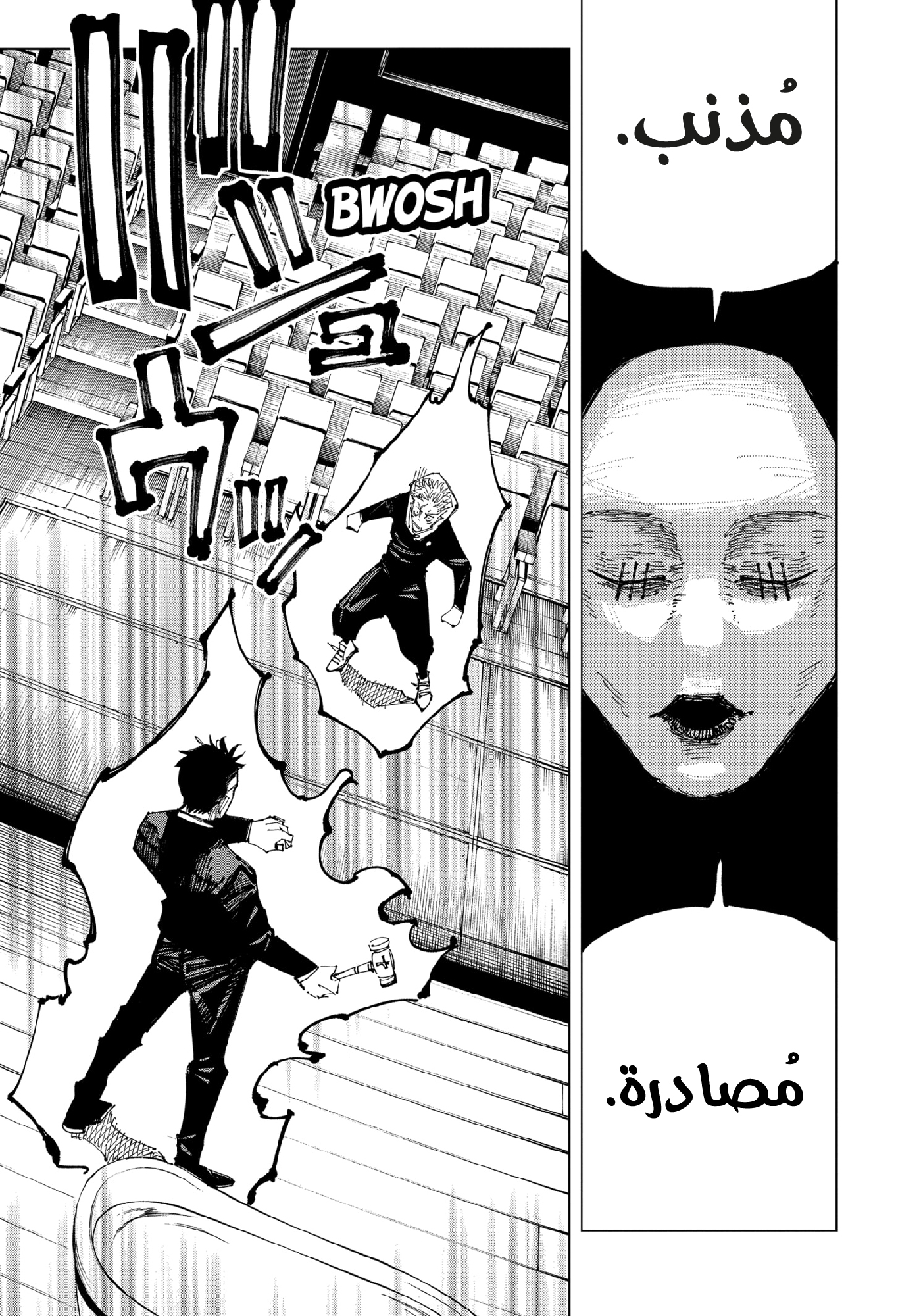 Read Jujutsu Kaisen Ar Manga Online