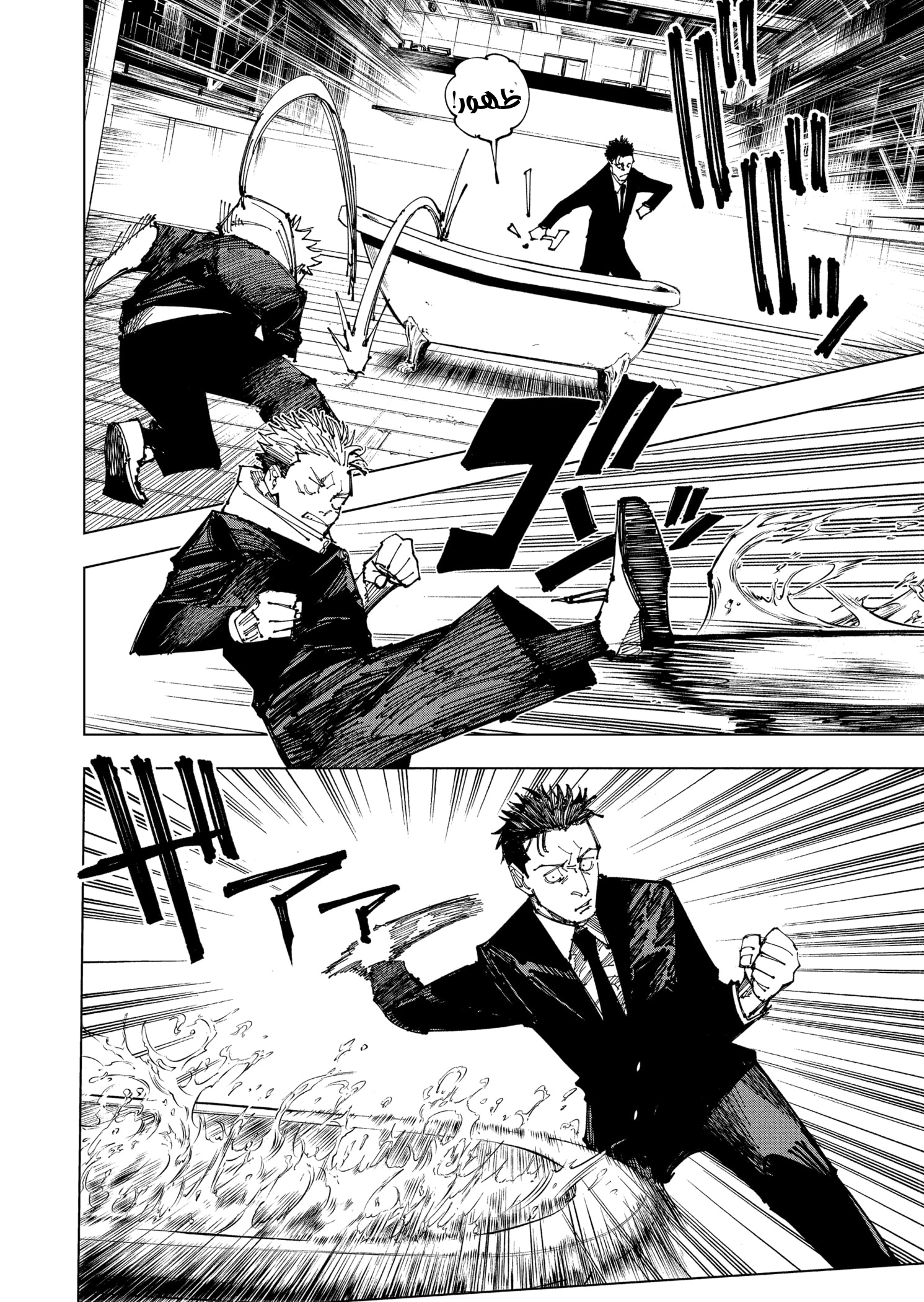 Read Jujutsu Kaisen Ar Manga Online