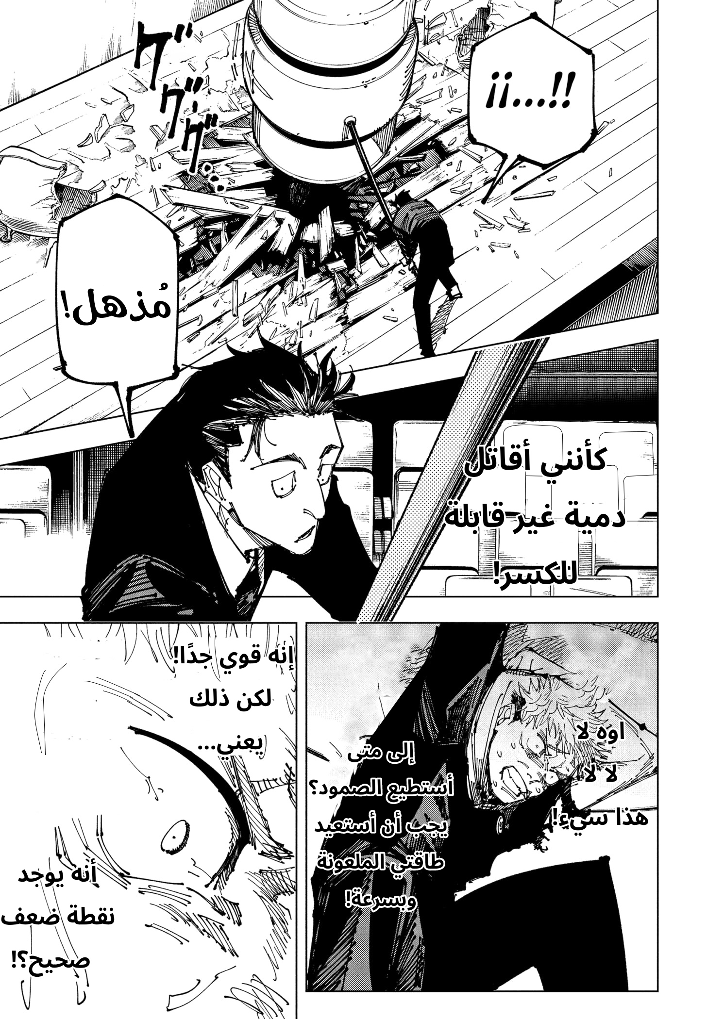Read Jujutsu Kaisen Ar Manga Online
