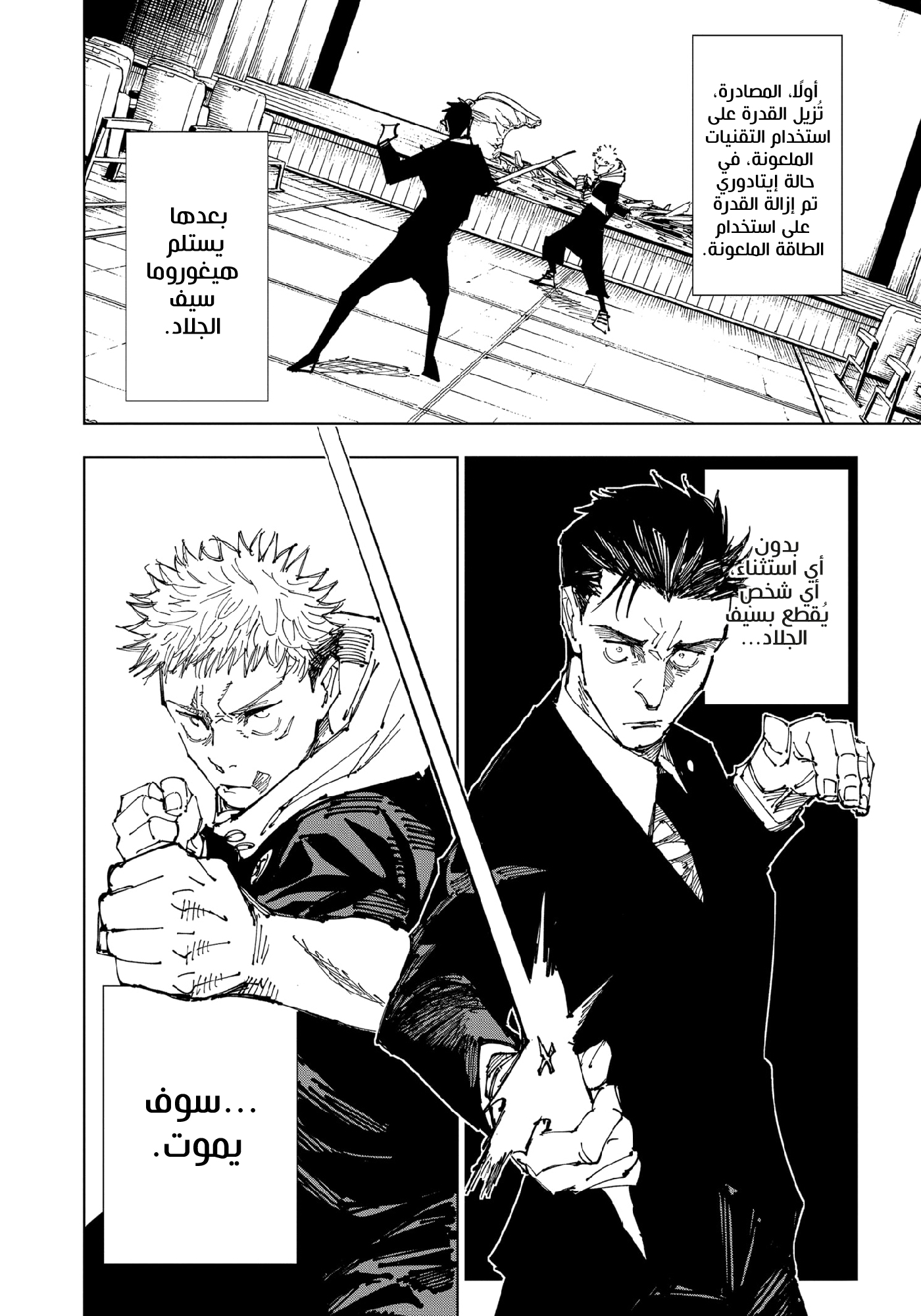 Read Jujutsu Kaisen Ar Manga Online