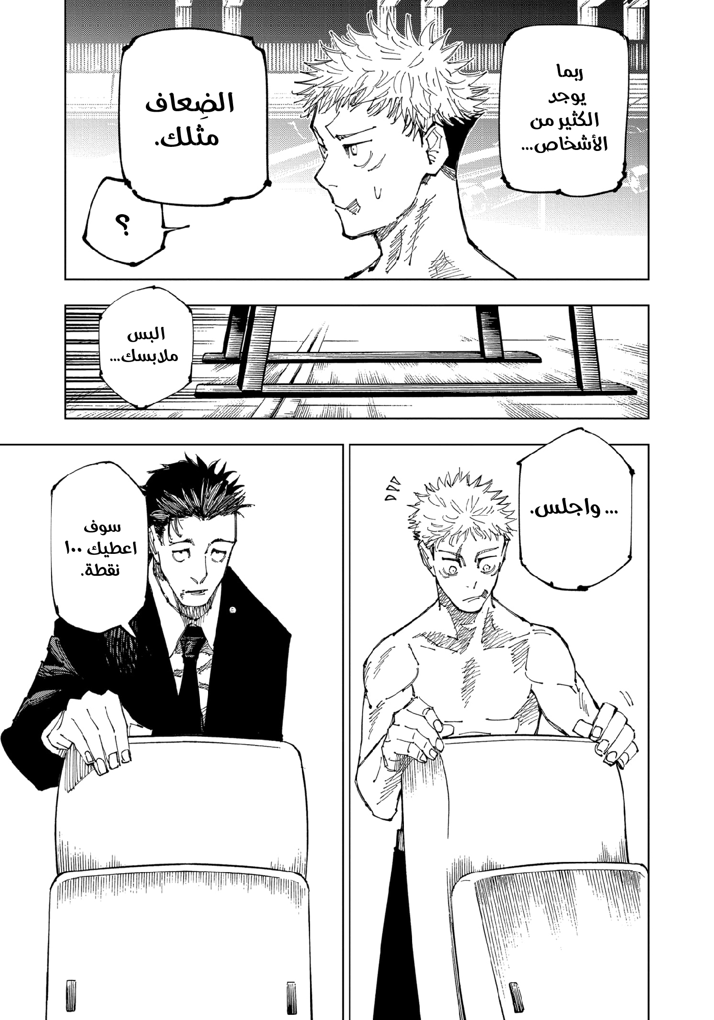 Read Jujutsu Kaisen Ar Manga Online