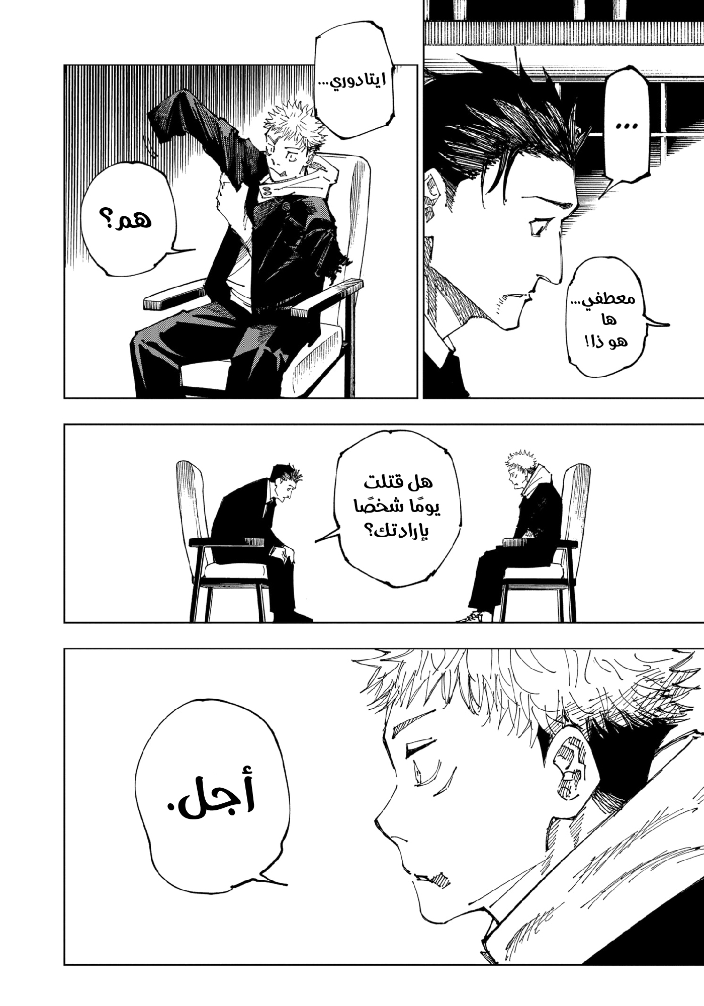 Read Jujutsu Kaisen Ar Manga Online