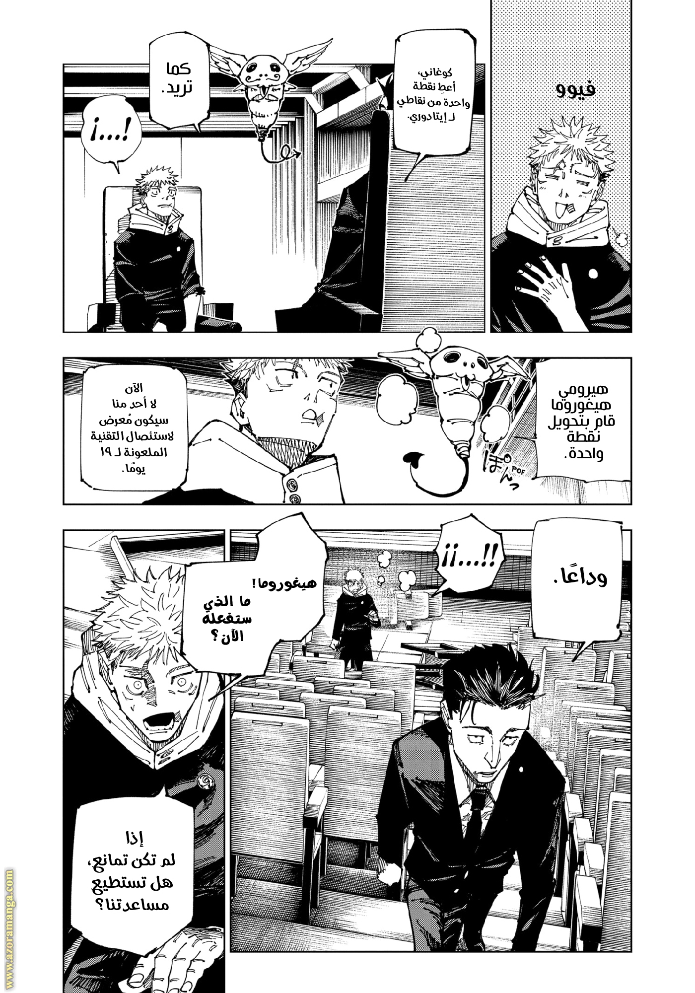 Read Jujutsu Kaisen Ar Manga Online