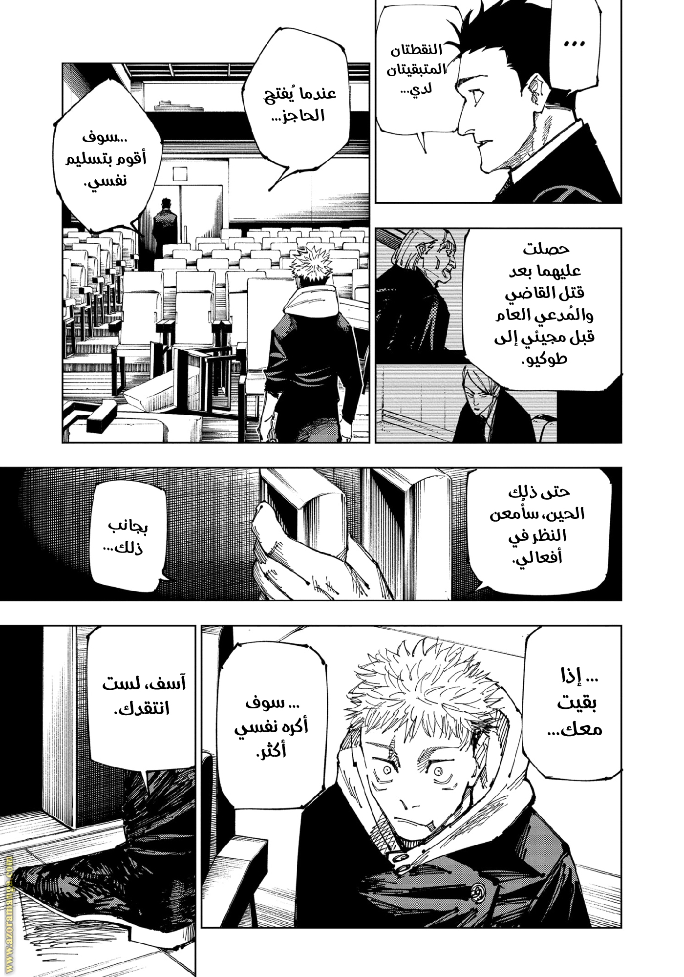 Read Jujutsu Kaisen Ar Manga Online