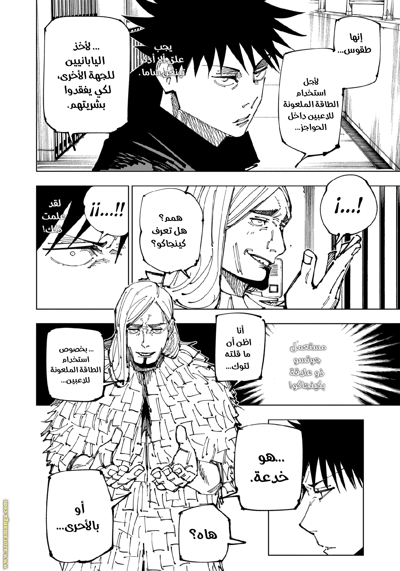 Read Jujutsu Kaisen Ar Manga Online