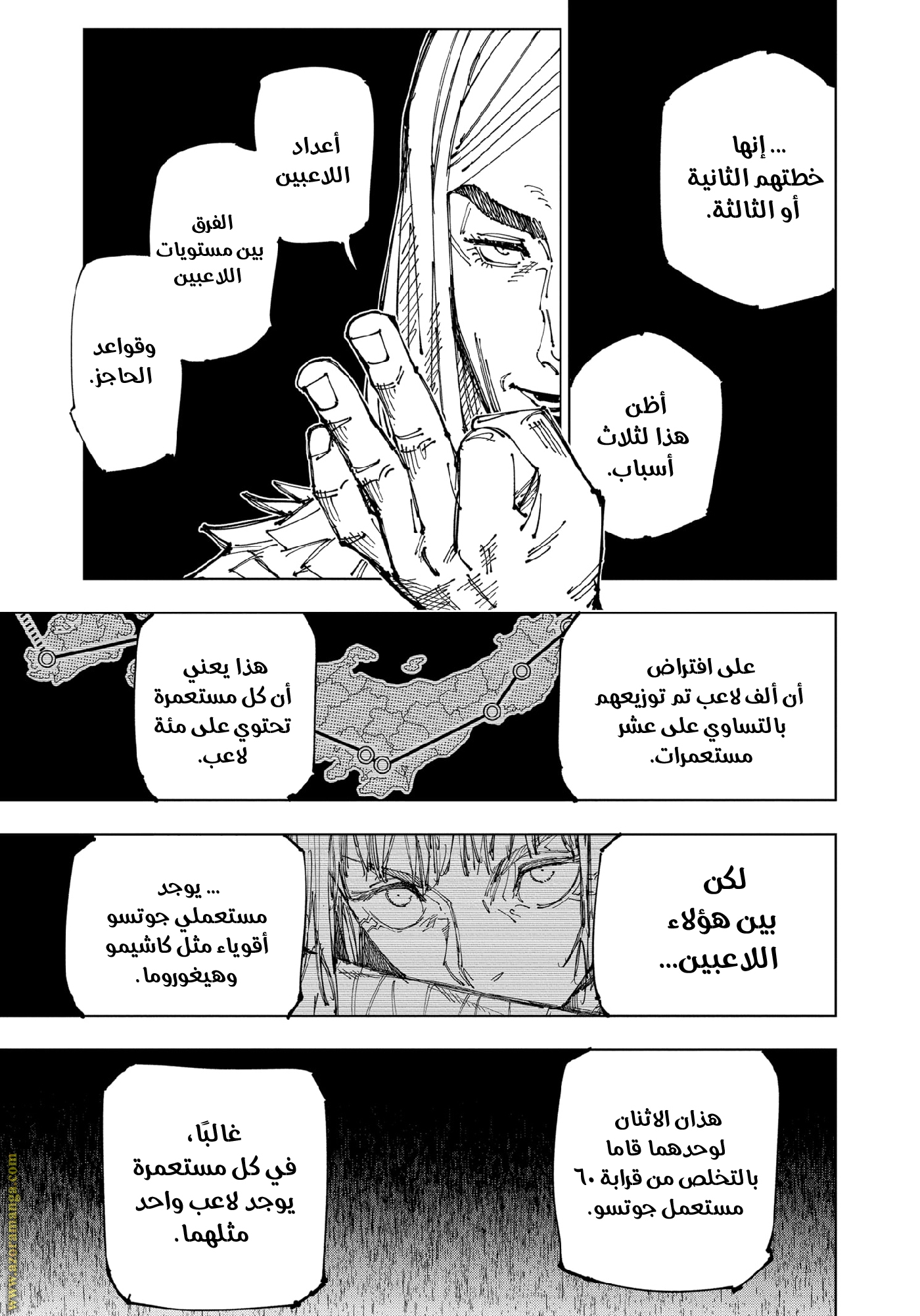 Read Jujutsu Kaisen Ar Manga Online