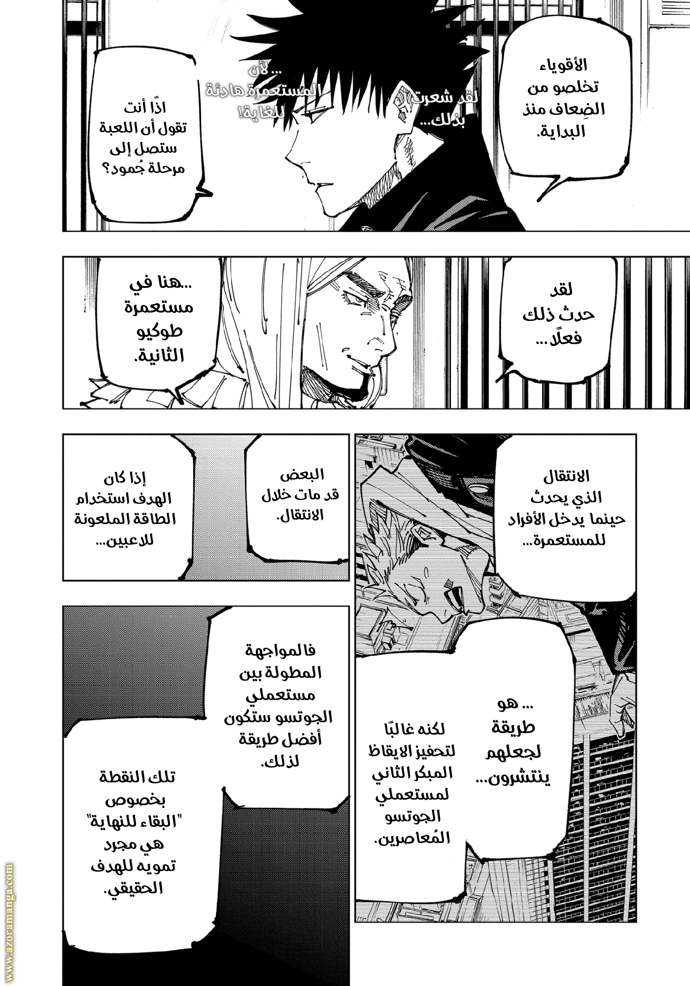 Read Jujutsu Kaisen Ar Manga Online