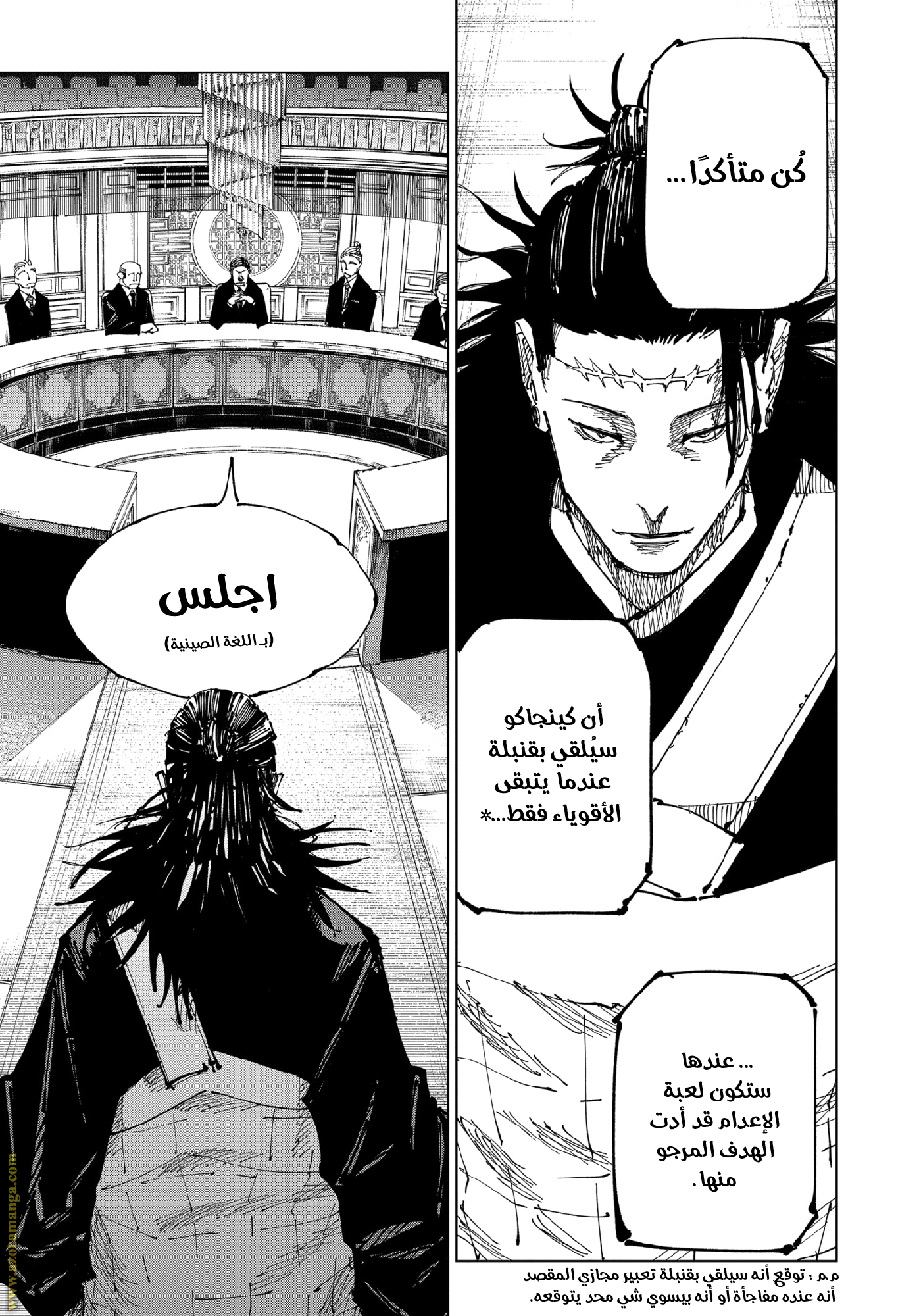Read Jujutsu Kaisen Ar Manga Online