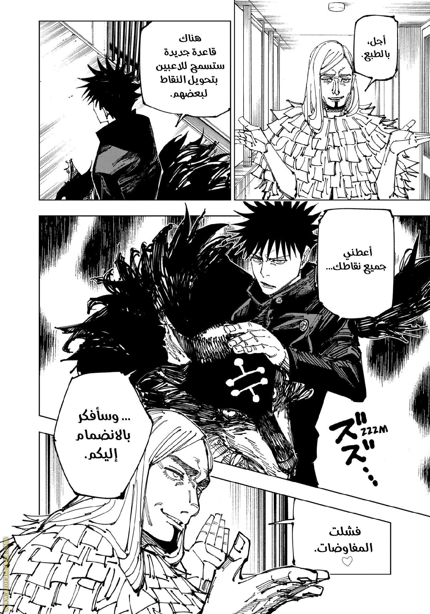 Read Jujutsu Kaisen Ar Manga Online