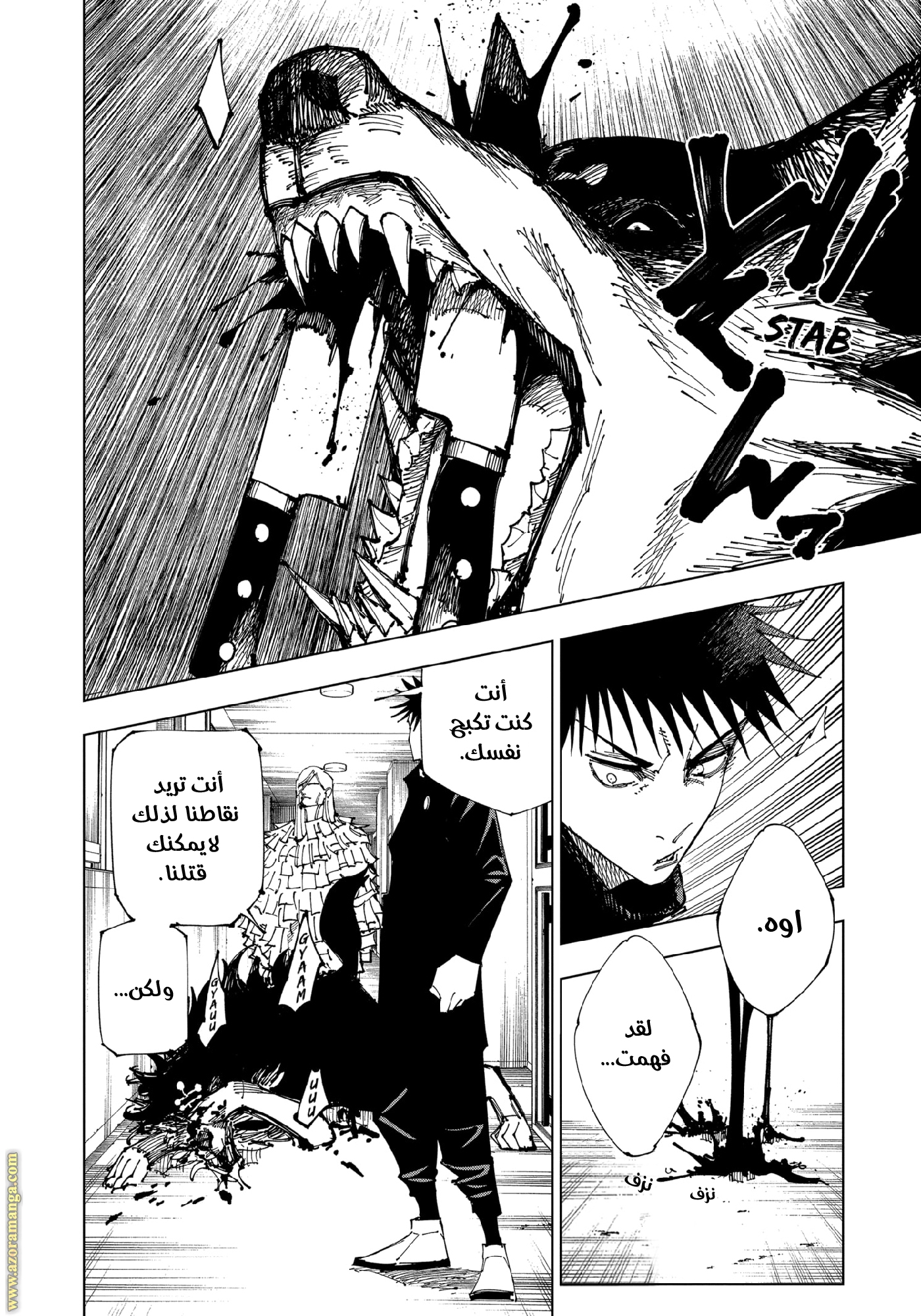 Read Jujutsu Kaisen Ar Manga Online