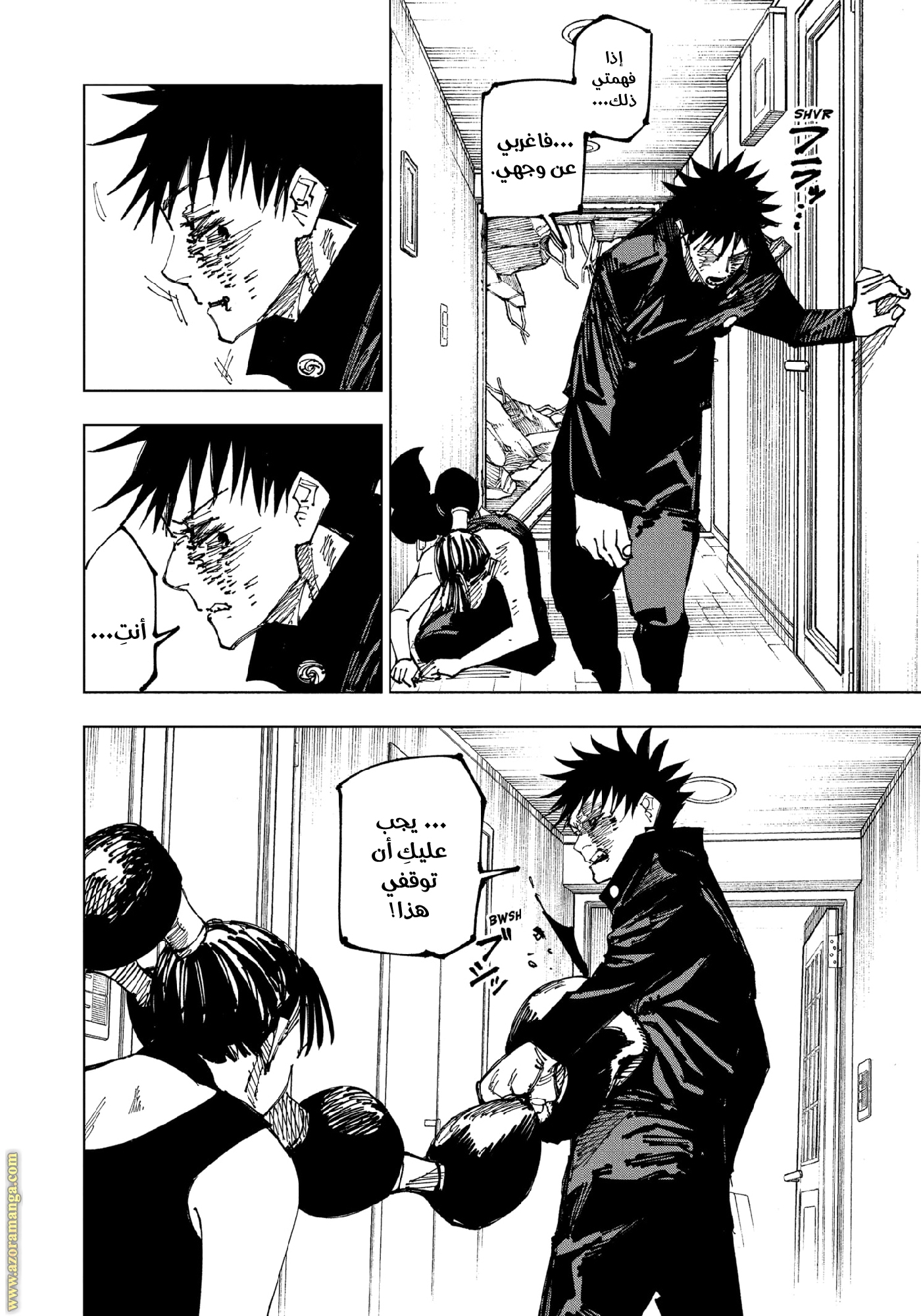 Read Jujutsu Kaisen Ar Manga Online