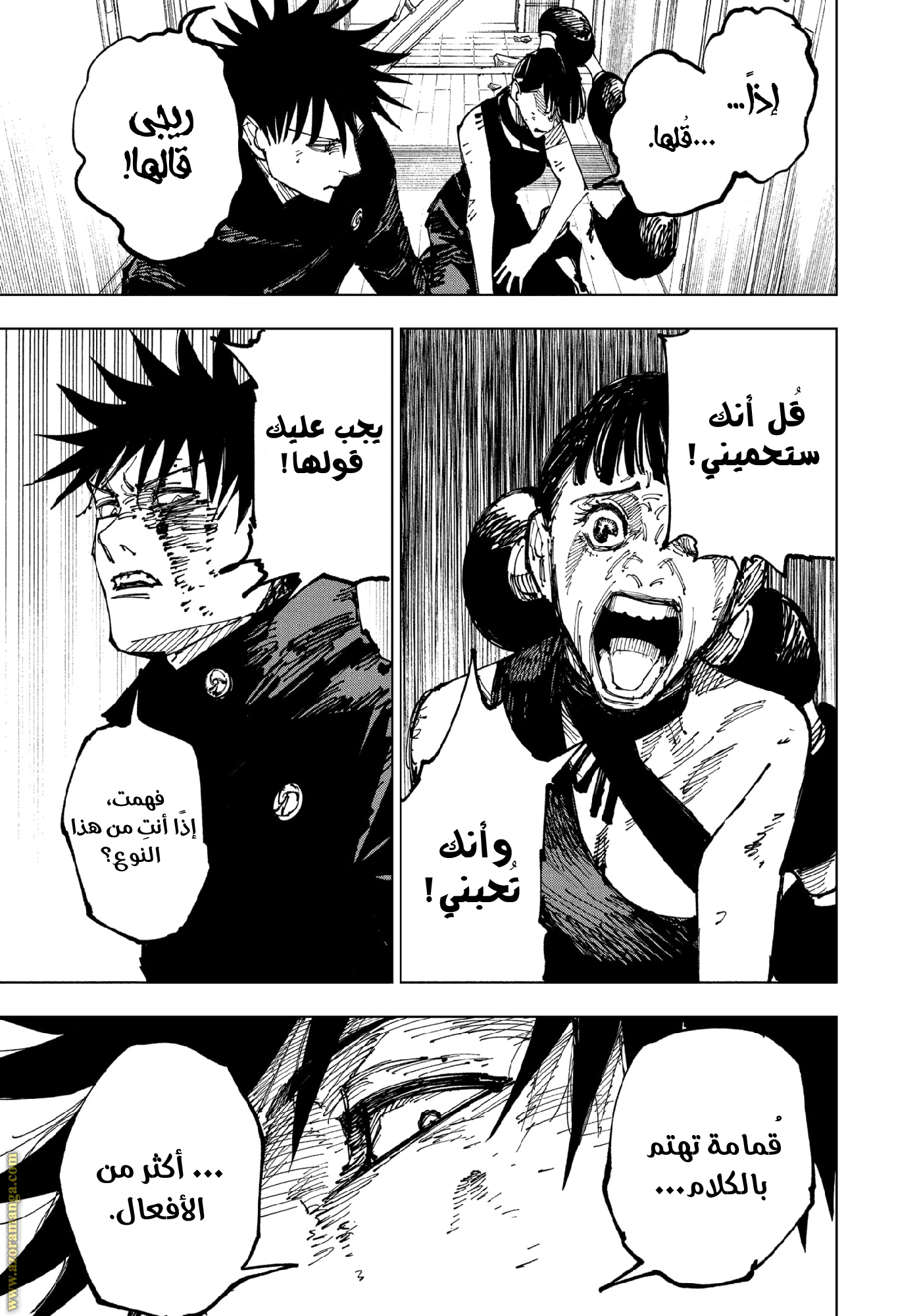 Read Jujutsu Kaisen Ar Manga Online