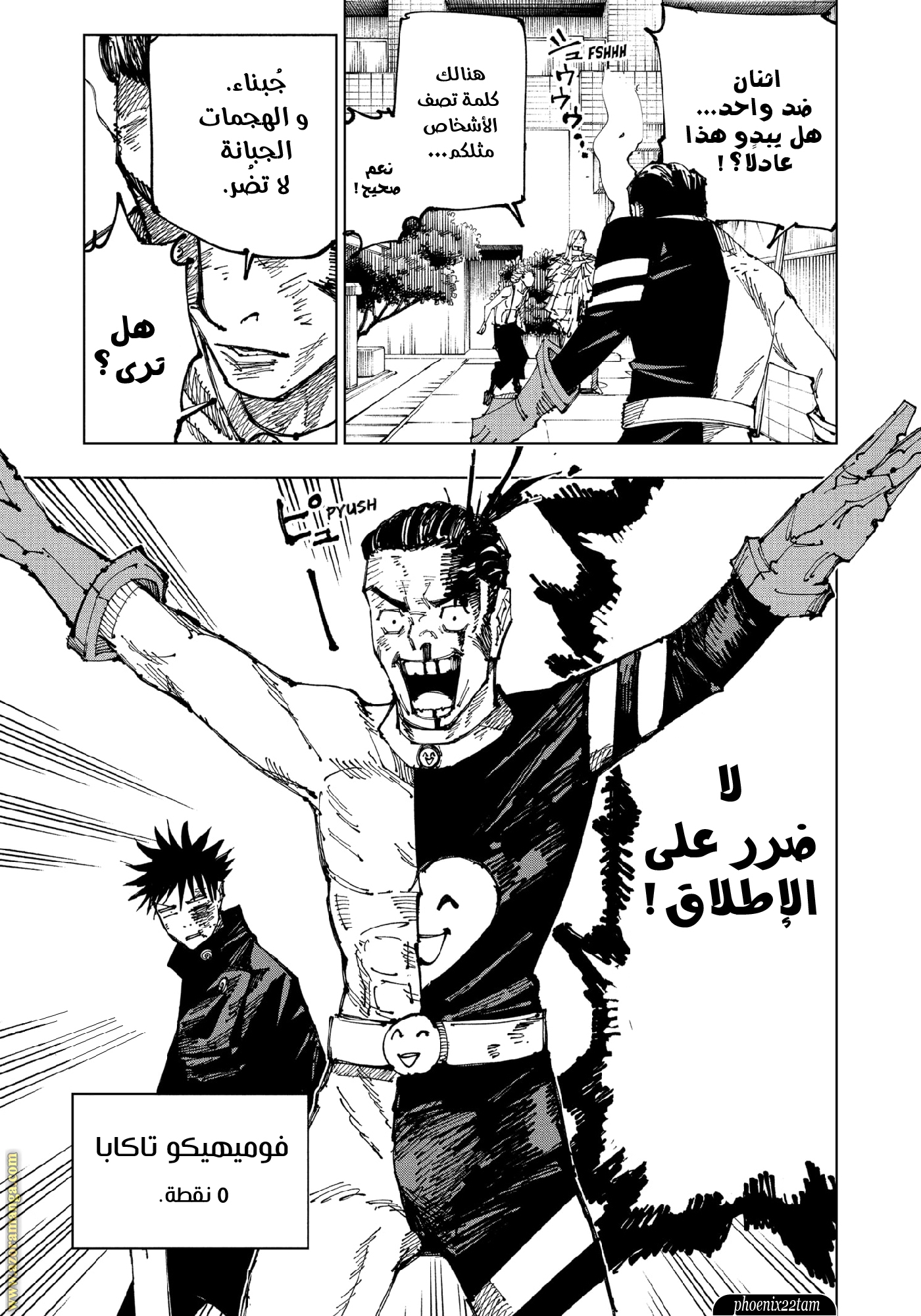 Read Jujutsu Kaisen Ar Manga Online