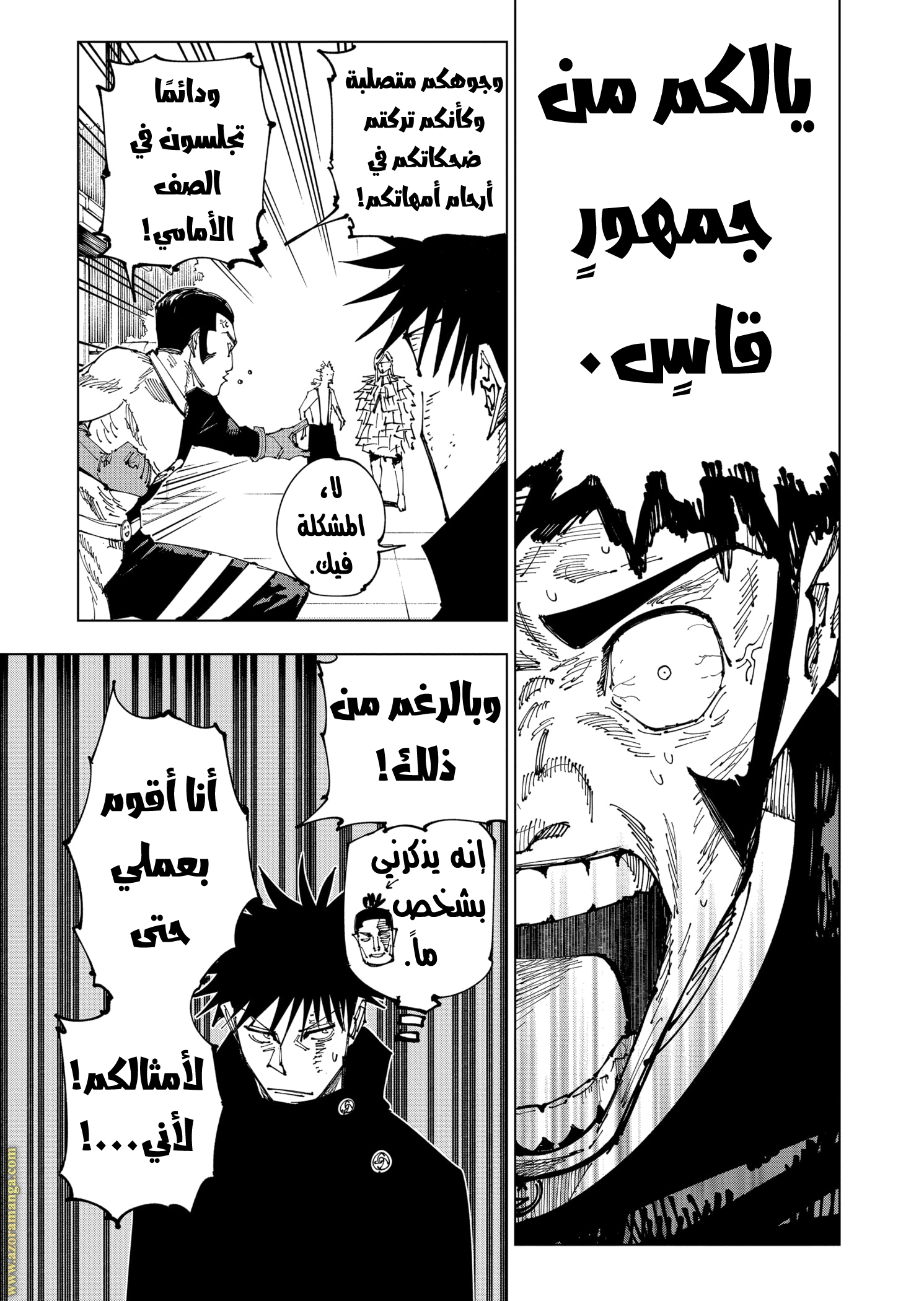 Read Jujutsu Kaisen Ar Manga Online