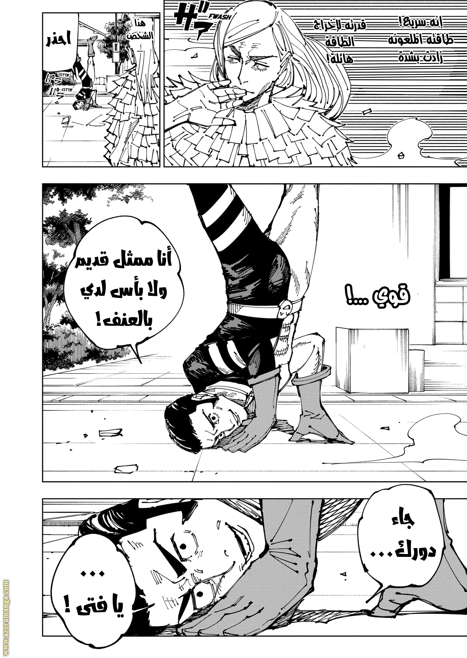 Read Jujutsu Kaisen Ar Manga Online