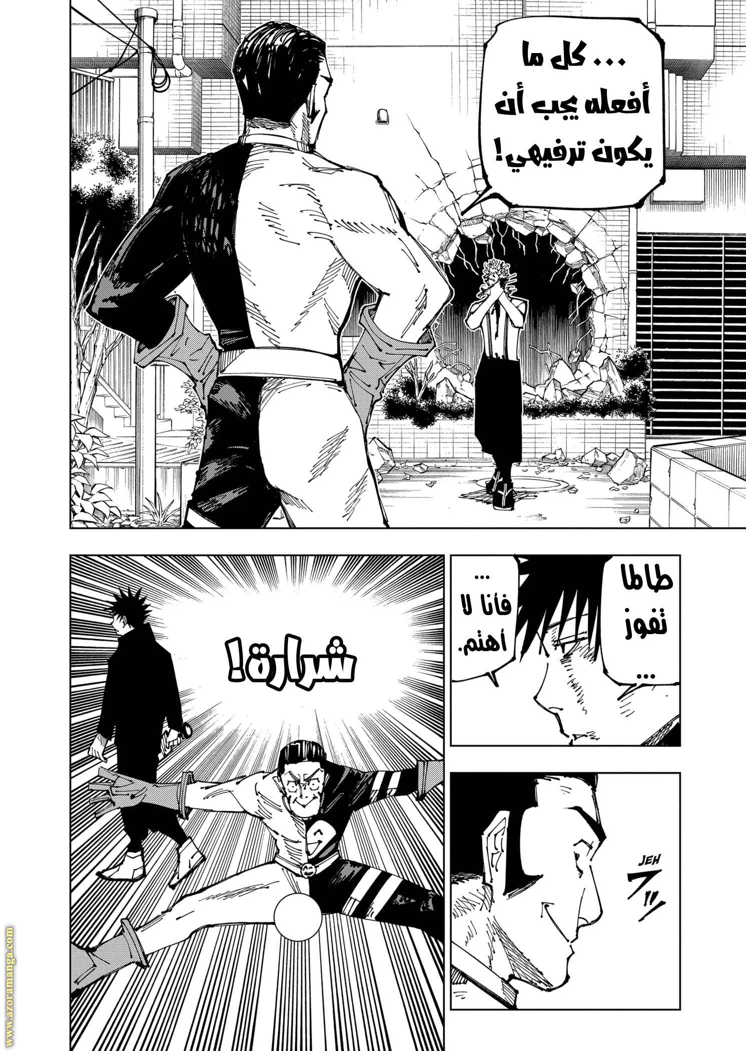 Read Jujutsu Kaisen Ar Manga Online
