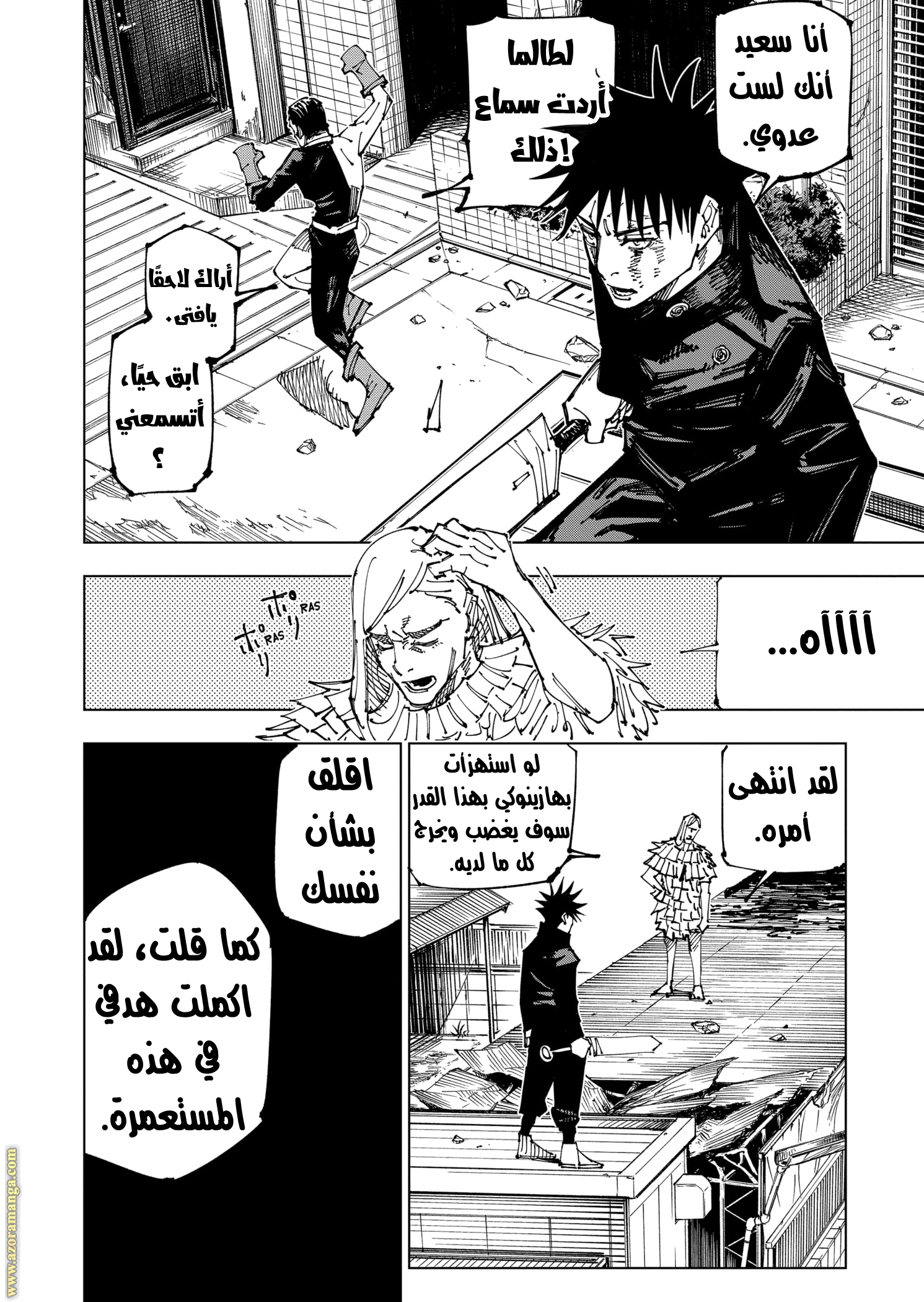 Read Jujutsu Kaisen Ar Manga Online