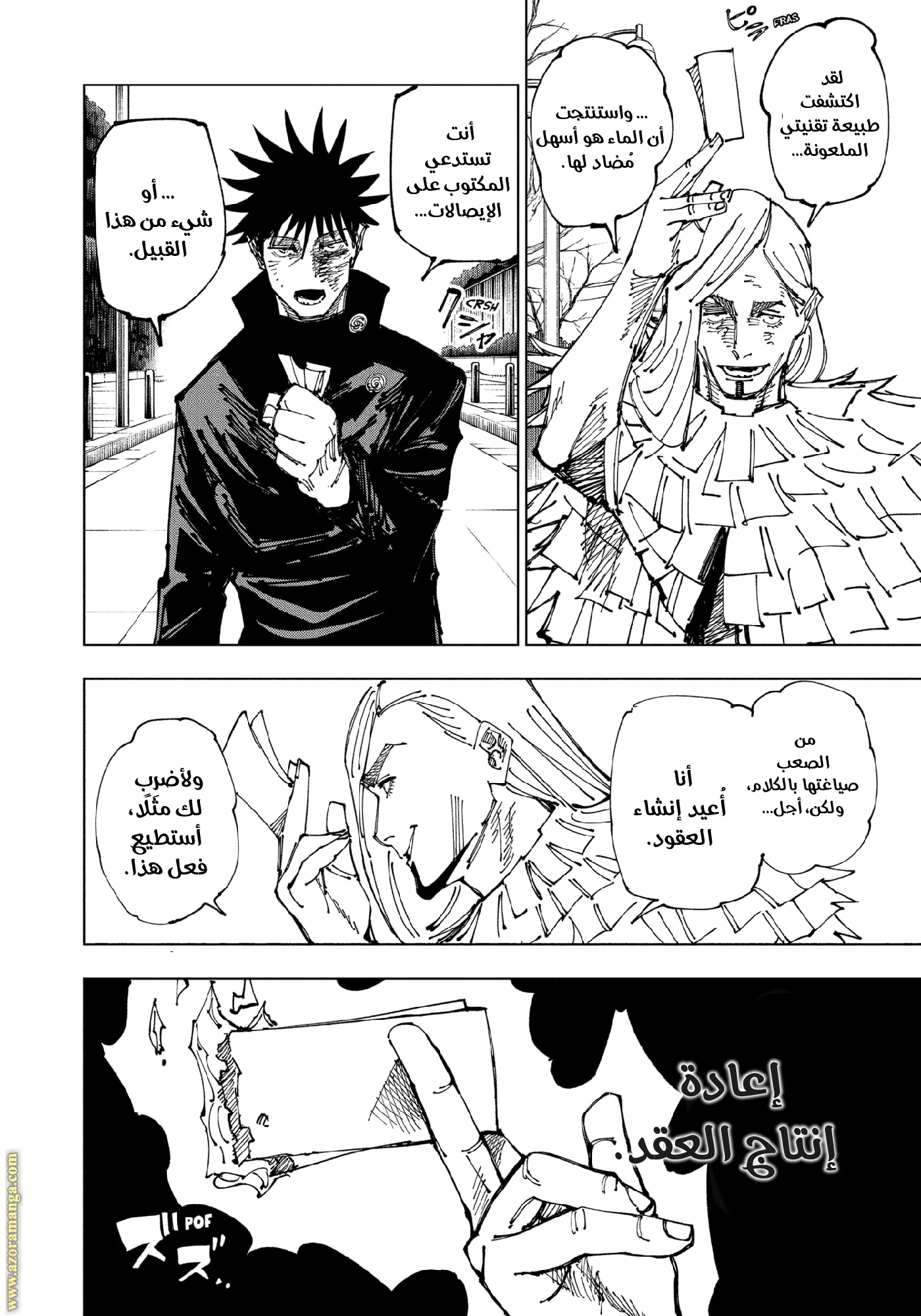 Read Jujutsu Kaisen Ar Manga Online