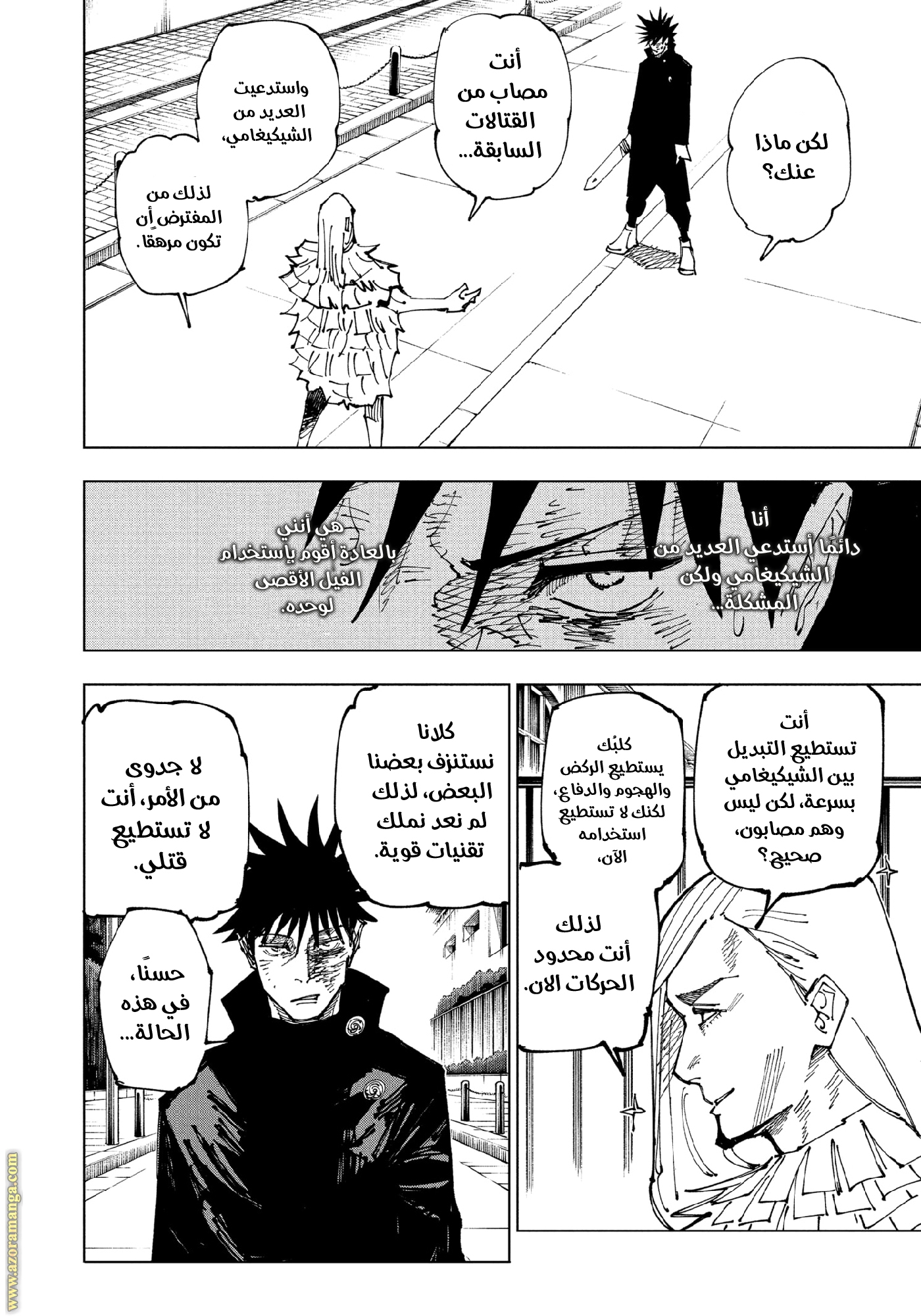 Read Jujutsu Kaisen Ar Manga Online