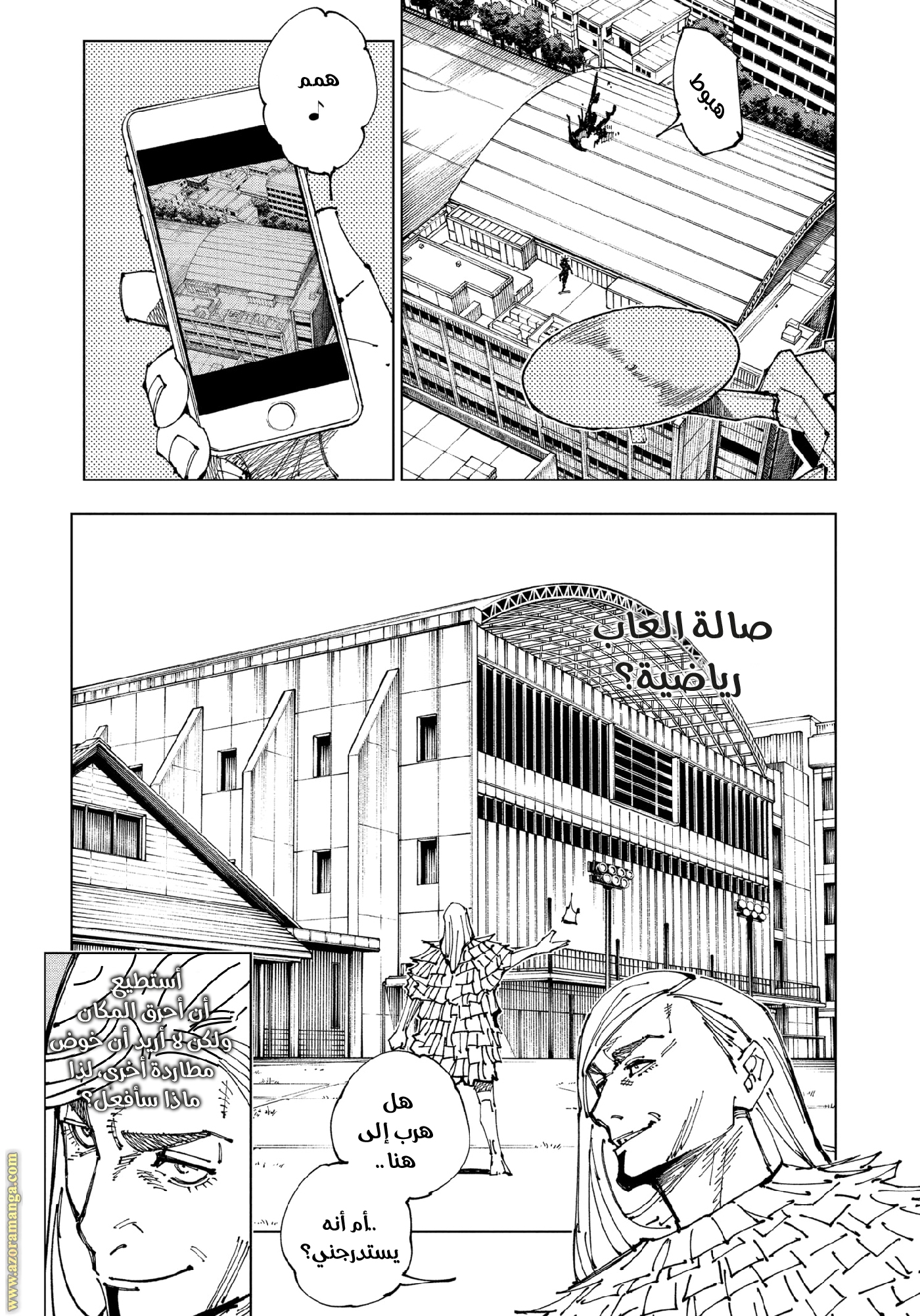 Read Jujutsu Kaisen Ar Manga Online