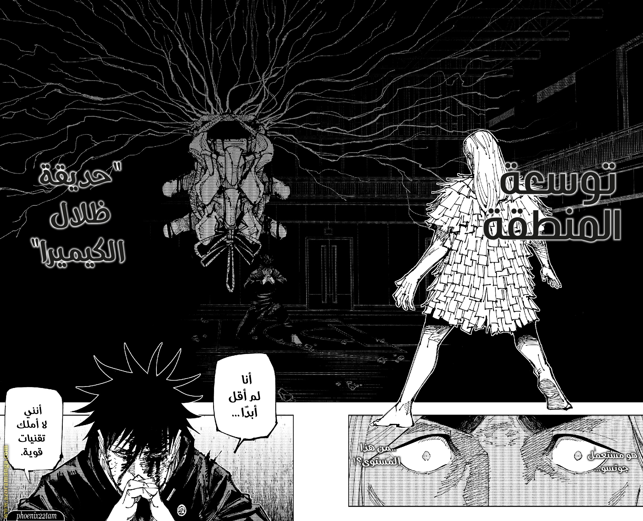 Read Jujutsu Kaisen Ar Manga Online