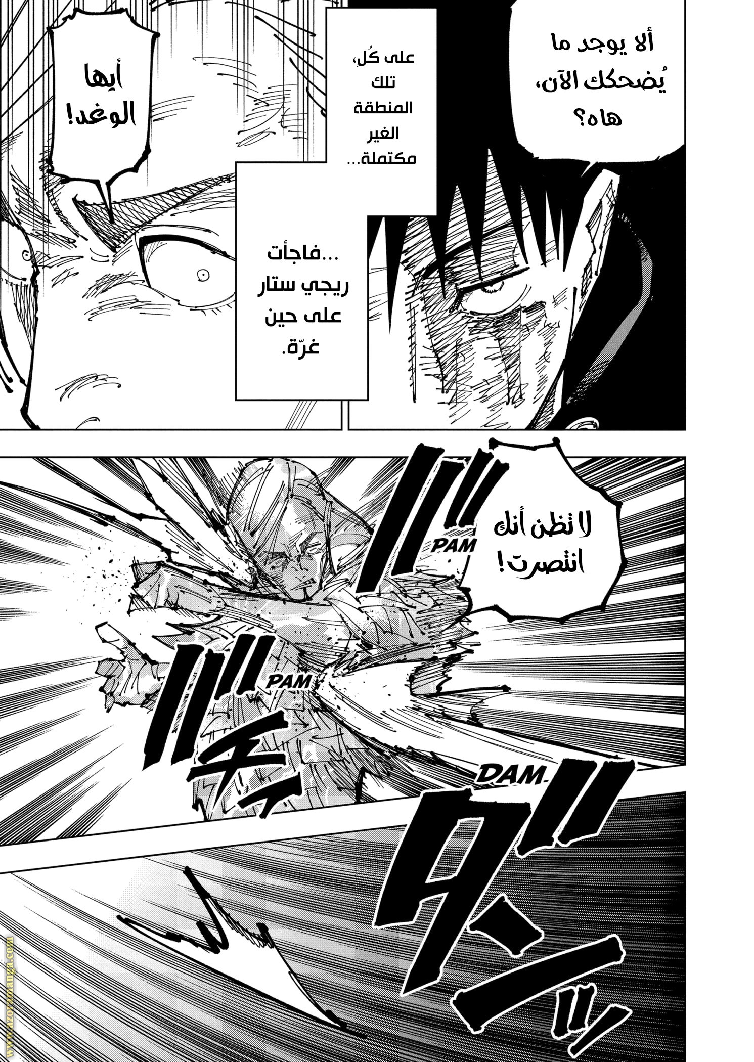 Read Jujutsu Kaisen Ar Manga Online