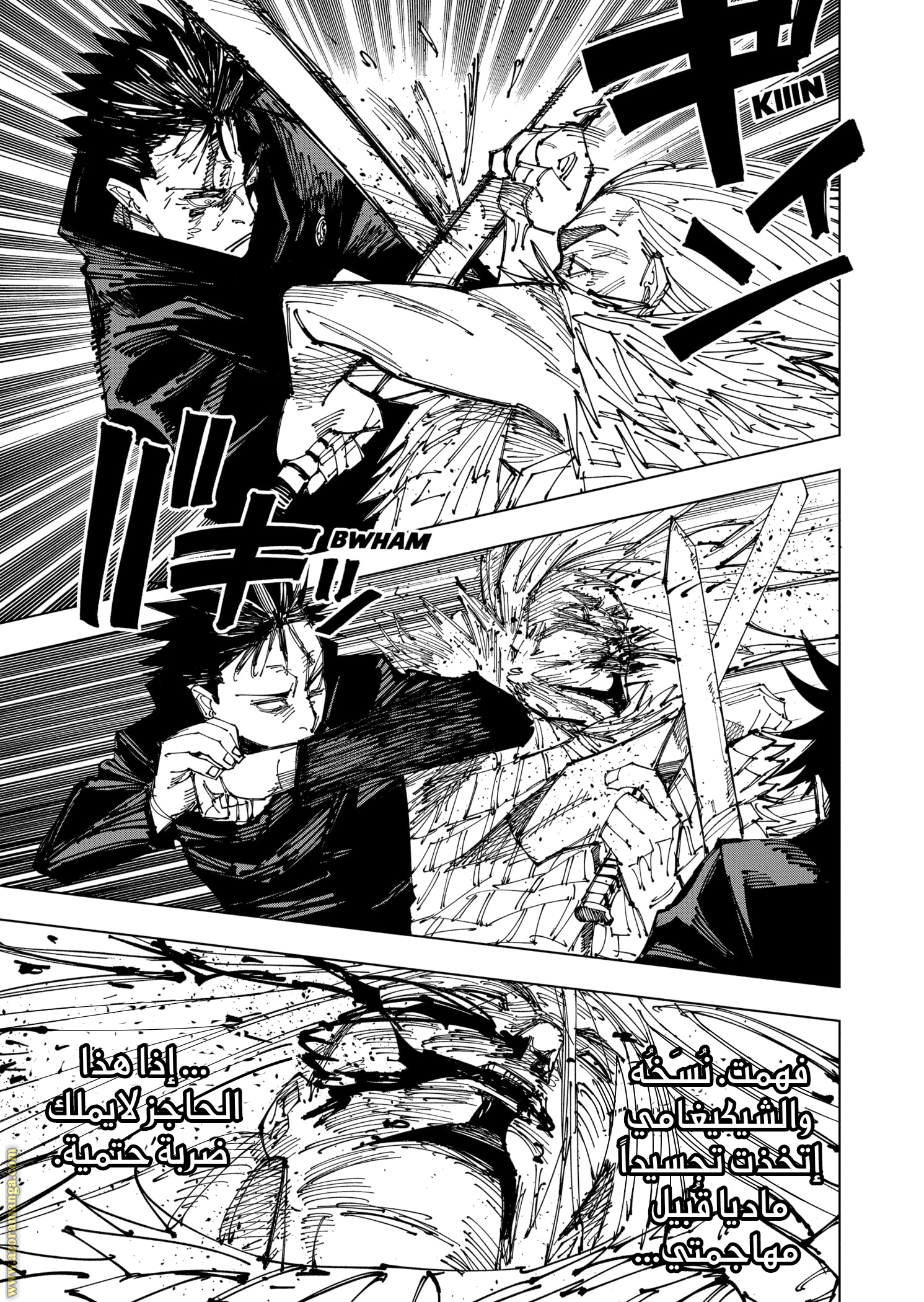 Read Jujutsu Kaisen Ar Manga Online