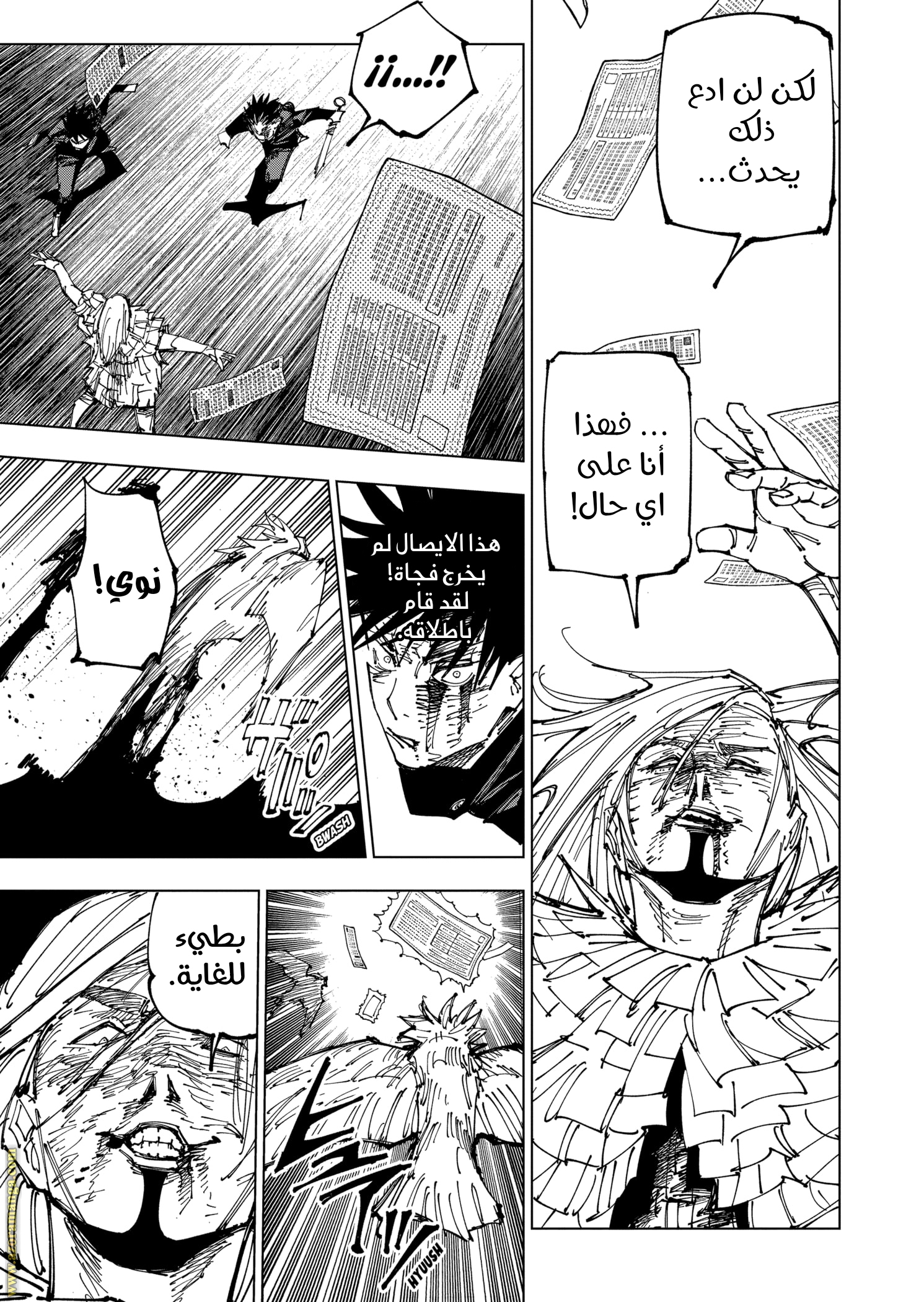 Read Jujutsu Kaisen Ar Manga Online