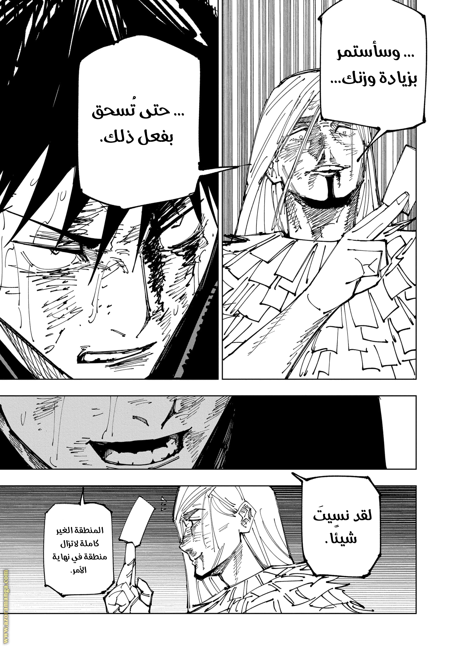 Read Jujutsu Kaisen Ar Manga Online