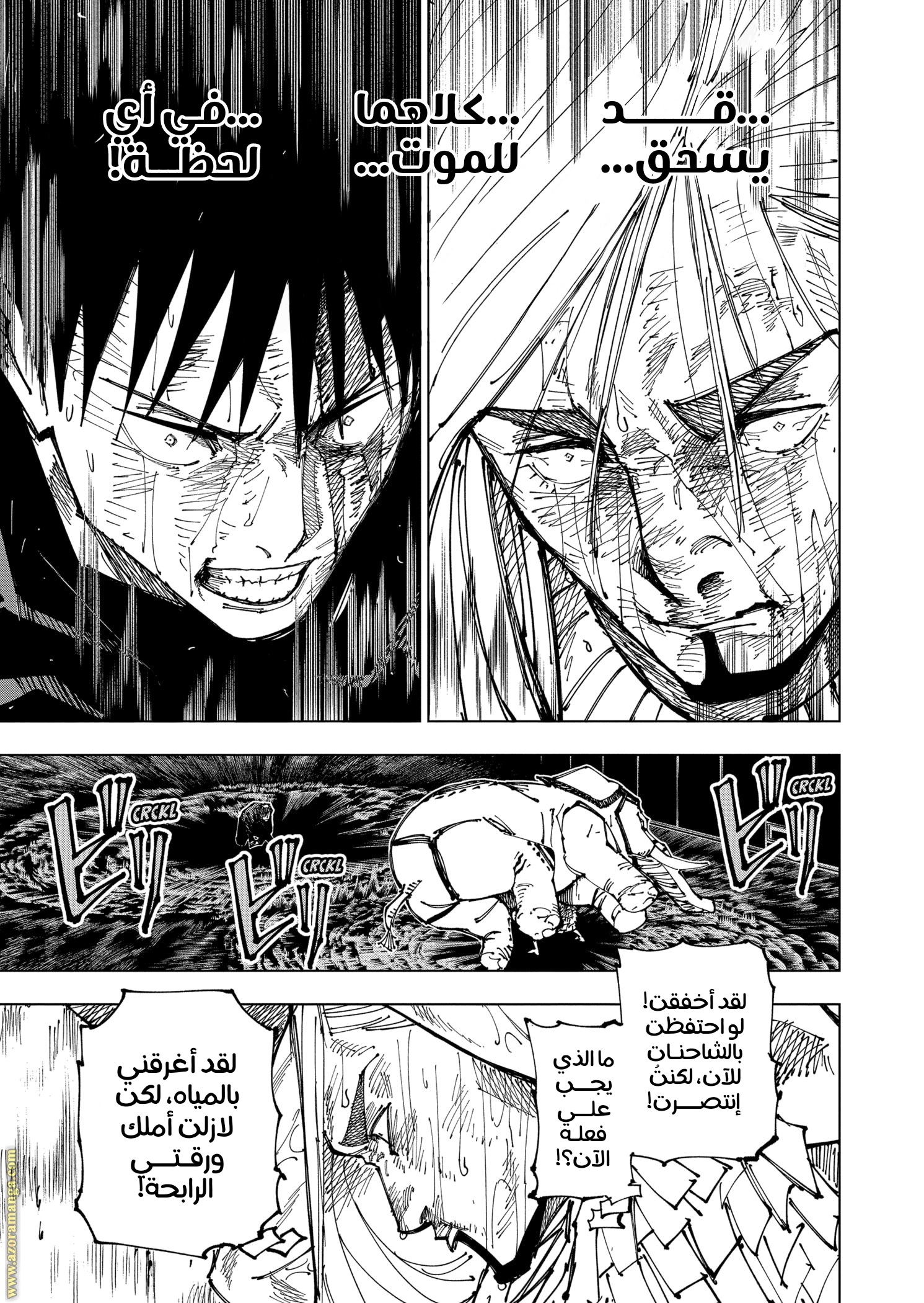 Read Jujutsu Kaisen Ar Manga Online