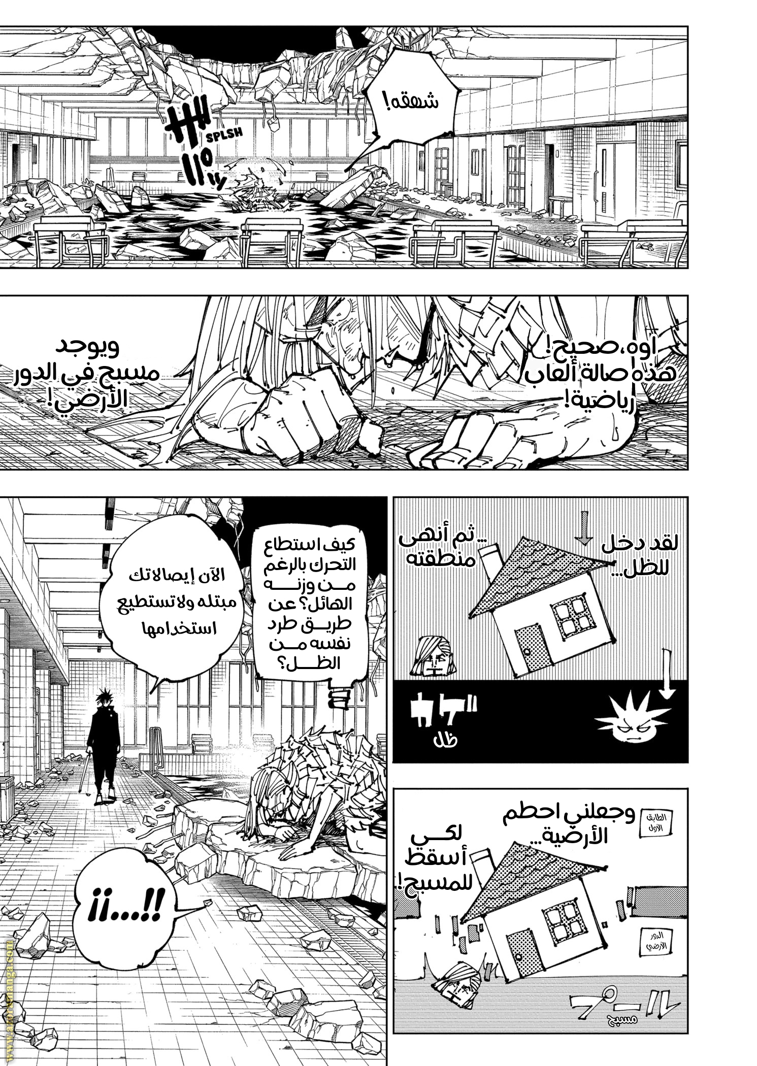 Read Jujutsu Kaisen Ar Manga Online