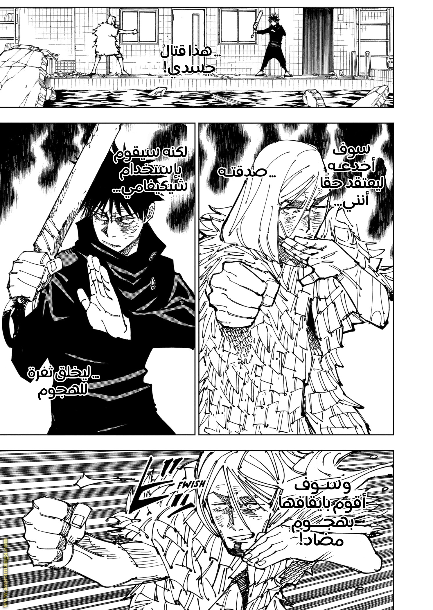 Read Jujutsu Kaisen Ar Manga Online