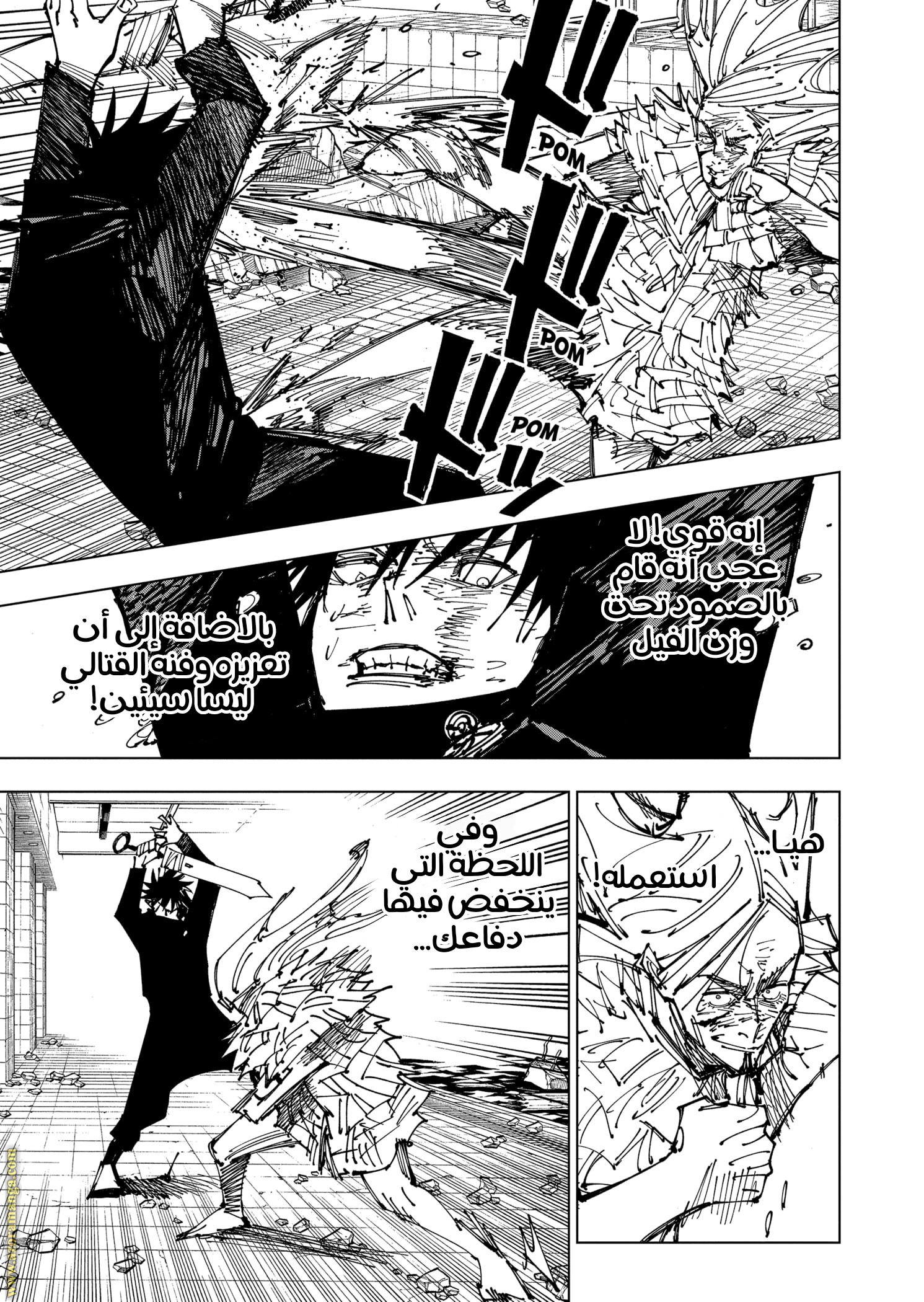 Read Jujutsu Kaisen Ar Manga Online