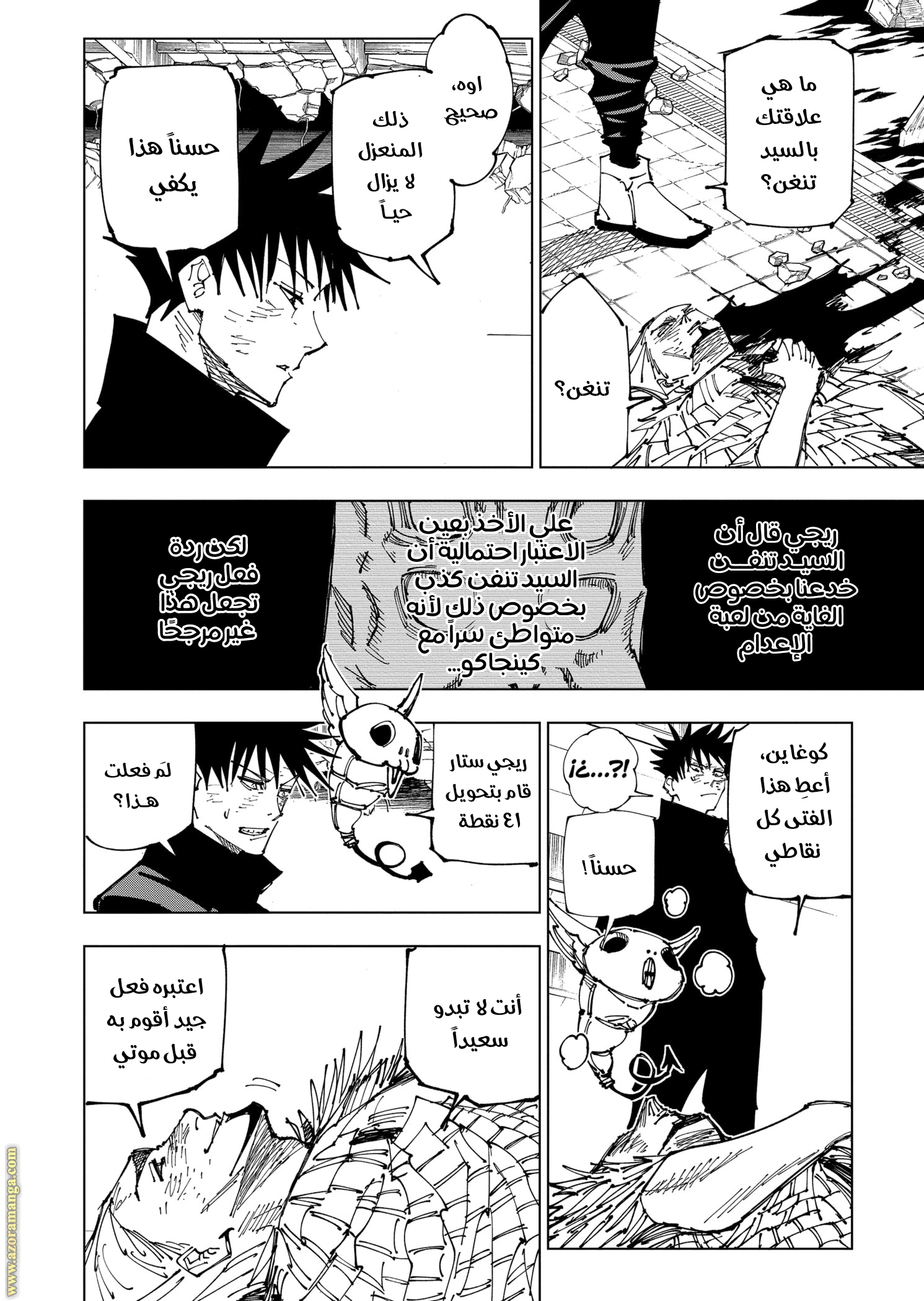 Read Jujutsu Kaisen Ar Manga Online