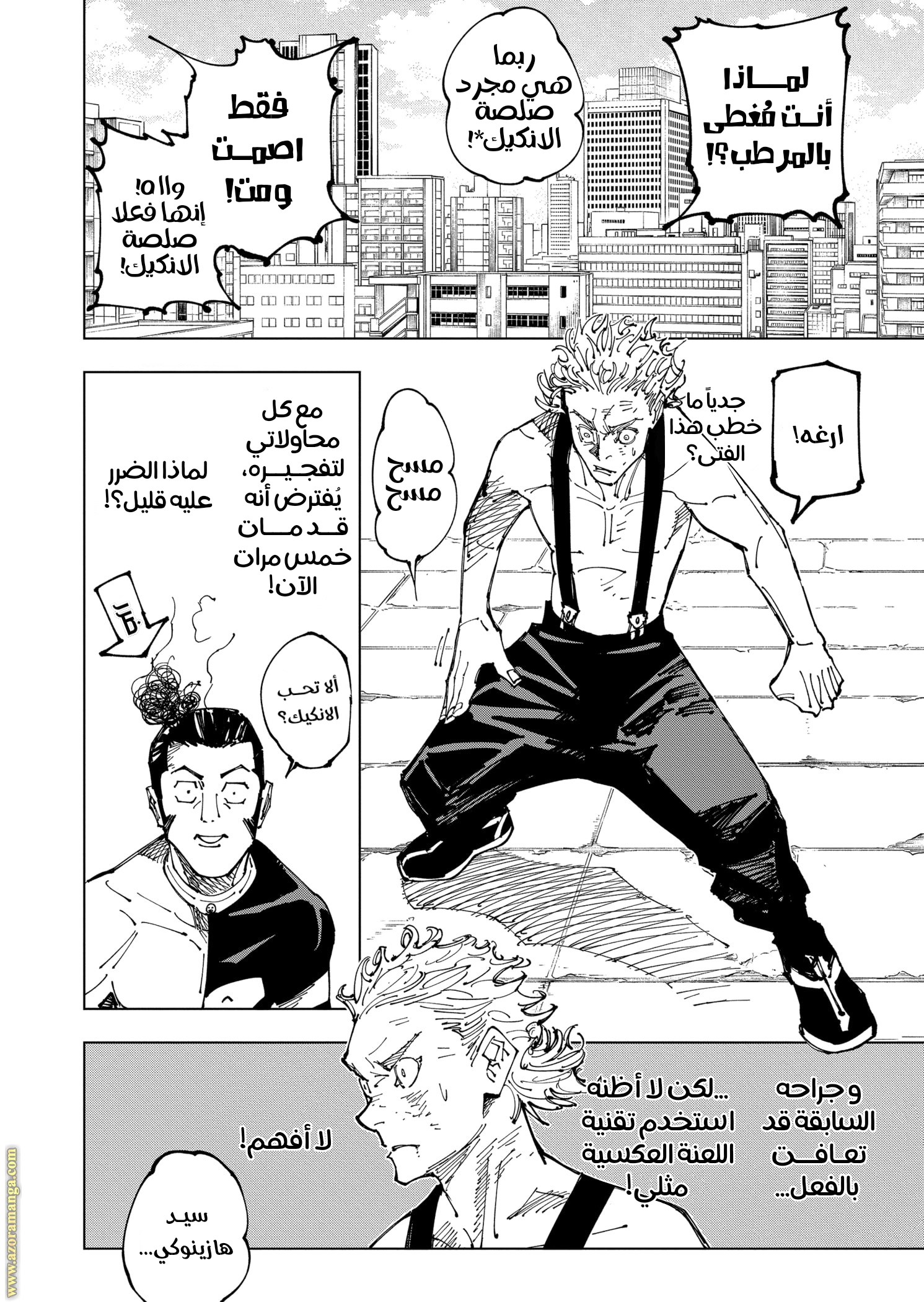 Read Jujutsu Kaisen Ar Manga Online