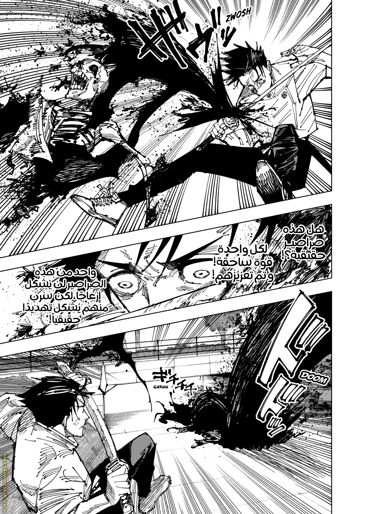 Read Jujutsu Kaisen Ar Manga Online