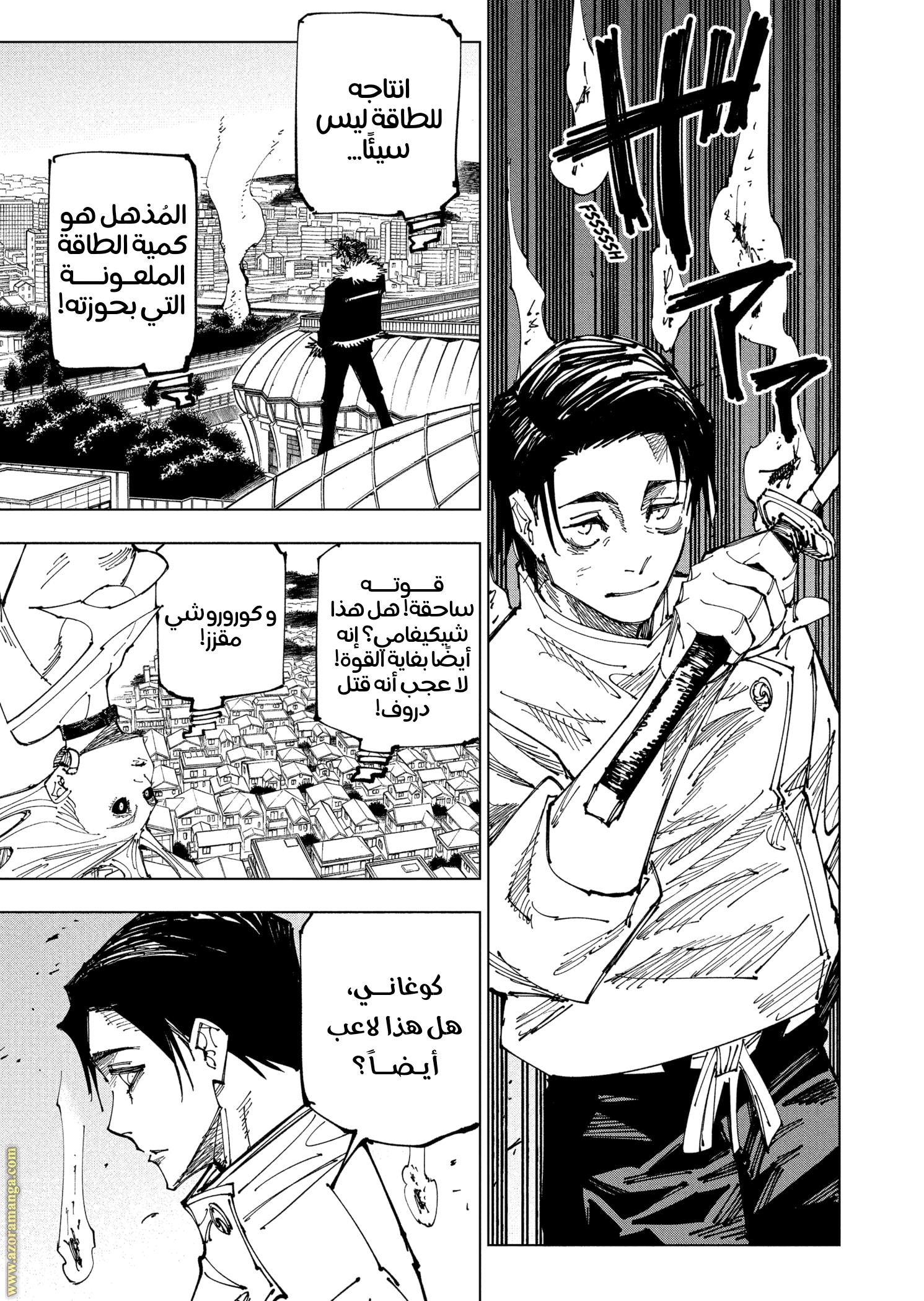 Read Jujutsu Kaisen Ar Manga Online