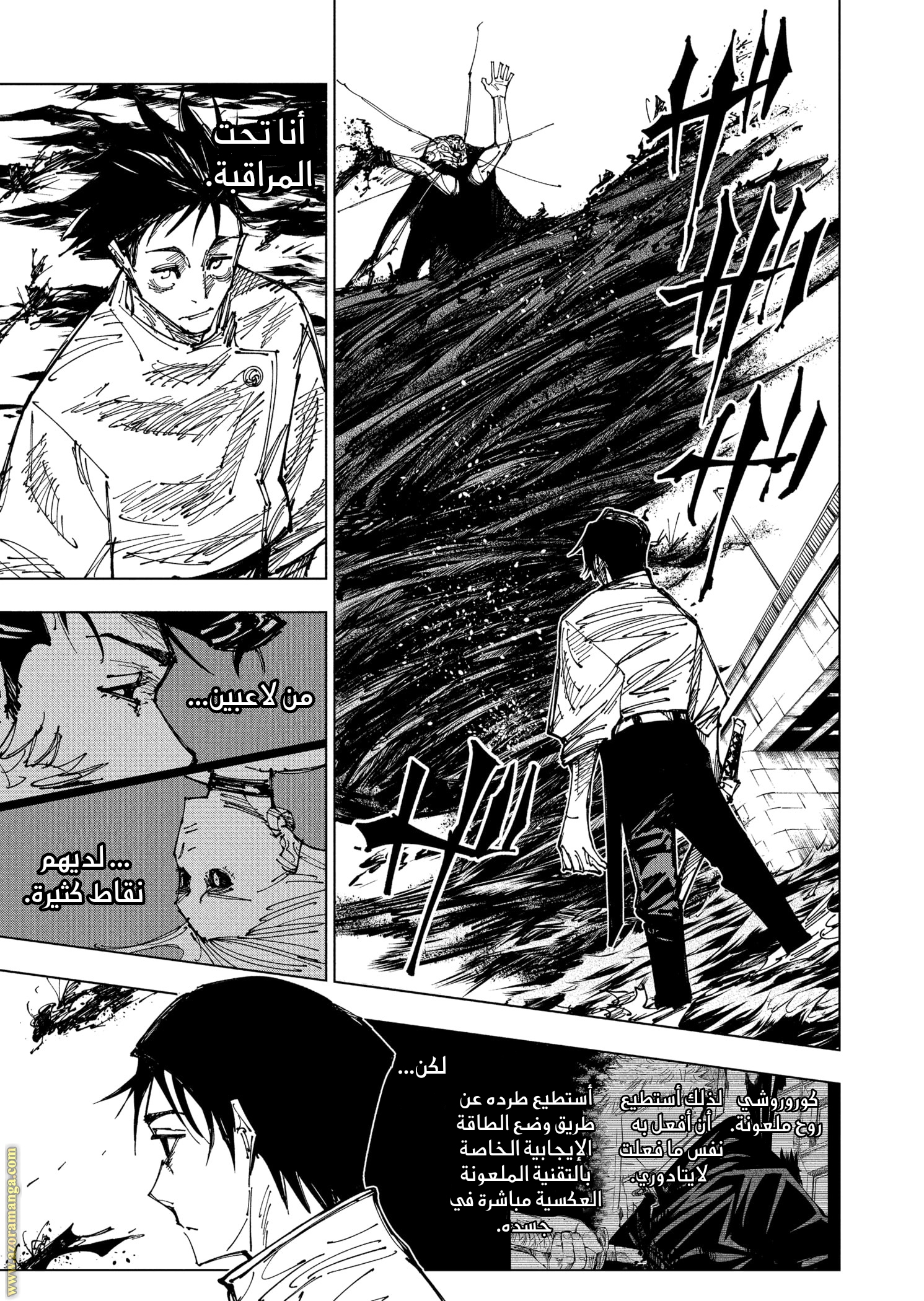 Read Jujutsu Kaisen Ar Manga Online